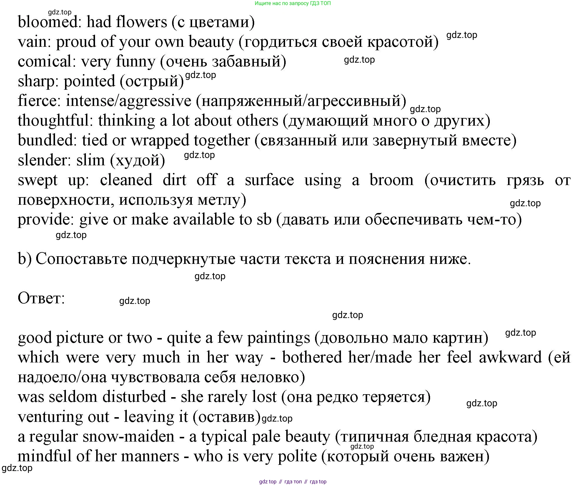 Английский язык (english), 10 класс Учебник (Student's book), авторы: Афанасьева Ольга Васильевна (Afanasyeva Olga), Дули Дженни (Dooley Jenny), Михеева Ирина Владимировна (Mikheeva Irina), Оби Боб (Obee Bob), Эванс Вирджиния (Evans Virginia), издательство Просвещение, Москва, 2019, красного цвета, страница 16, номер 4, Решение 1 (продолжение 2)
