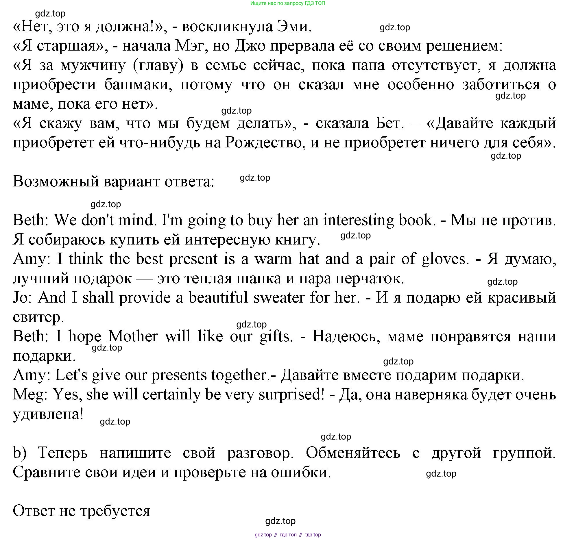 Английский язык (english), 10 класс Учебник (Student's book), авторы: Афанасьева Ольга Васильевна (Afanasyeva Olga), Дули Дженни (Dooley Jenny), Михеева Ирина Владимировна (Mikheeva Irina), Оби Боб (Obee Bob), Эванс Вирджиния (Evans Virginia), издательство Просвещение, Москва, 2019, красного цвета, страница 17, номер 8, Решение 1 (продолжение 2)