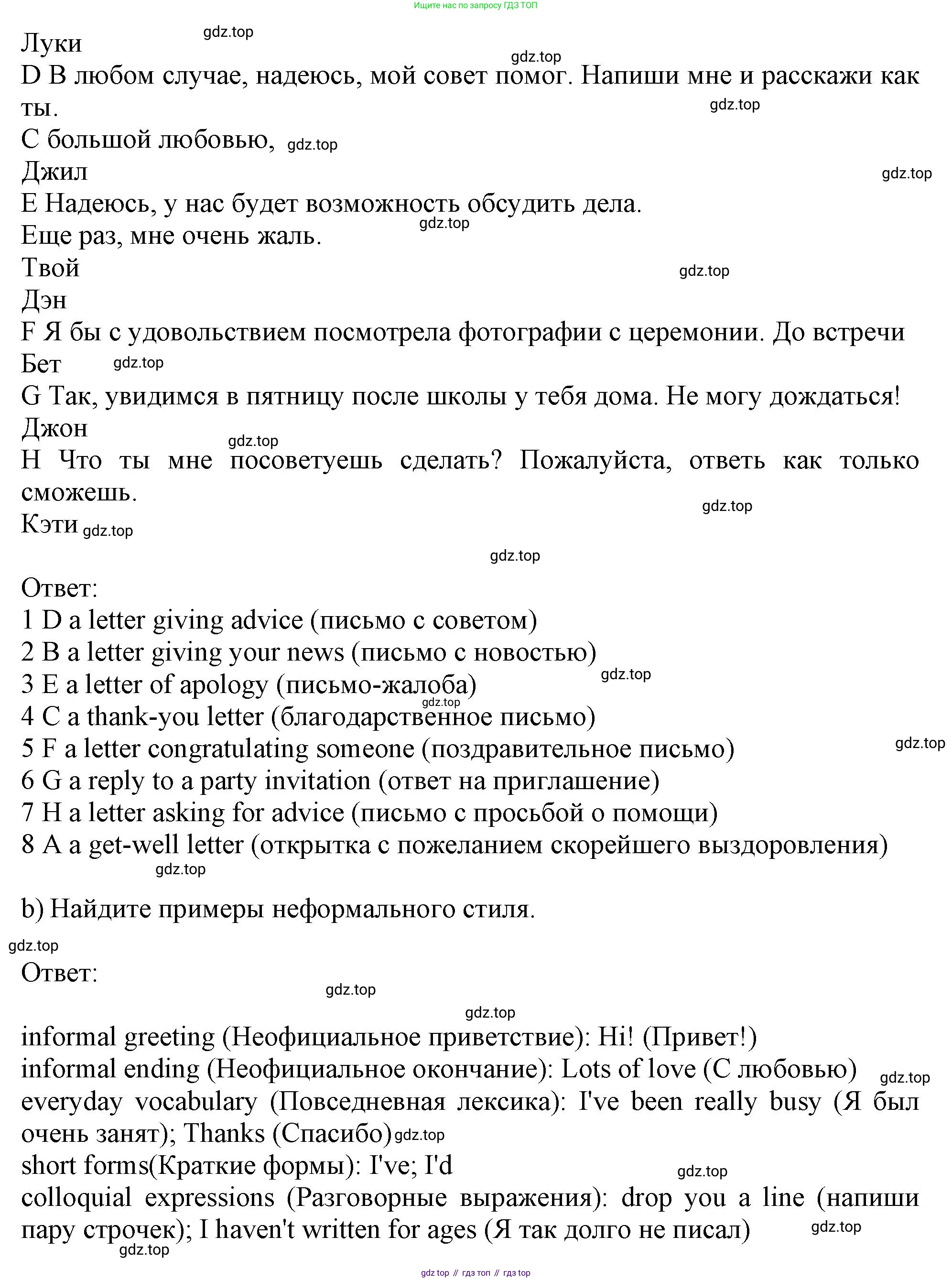 Английский язык (english), 10 класс Учебник (Student's book), авторы: Афанасьева Ольга Васильевна (Afanasyeva Olga), Дули Дженни (Dooley Jenny), Михеева Ирина Владимировна (Mikheeva Irina), Оби Боб (Obee Bob), Эванс Вирджиния (Evans Virginia), издательство Просвещение, Москва, 2019, красного цвета, страница 18, номер 1, Решение 1 (продолжение 2)