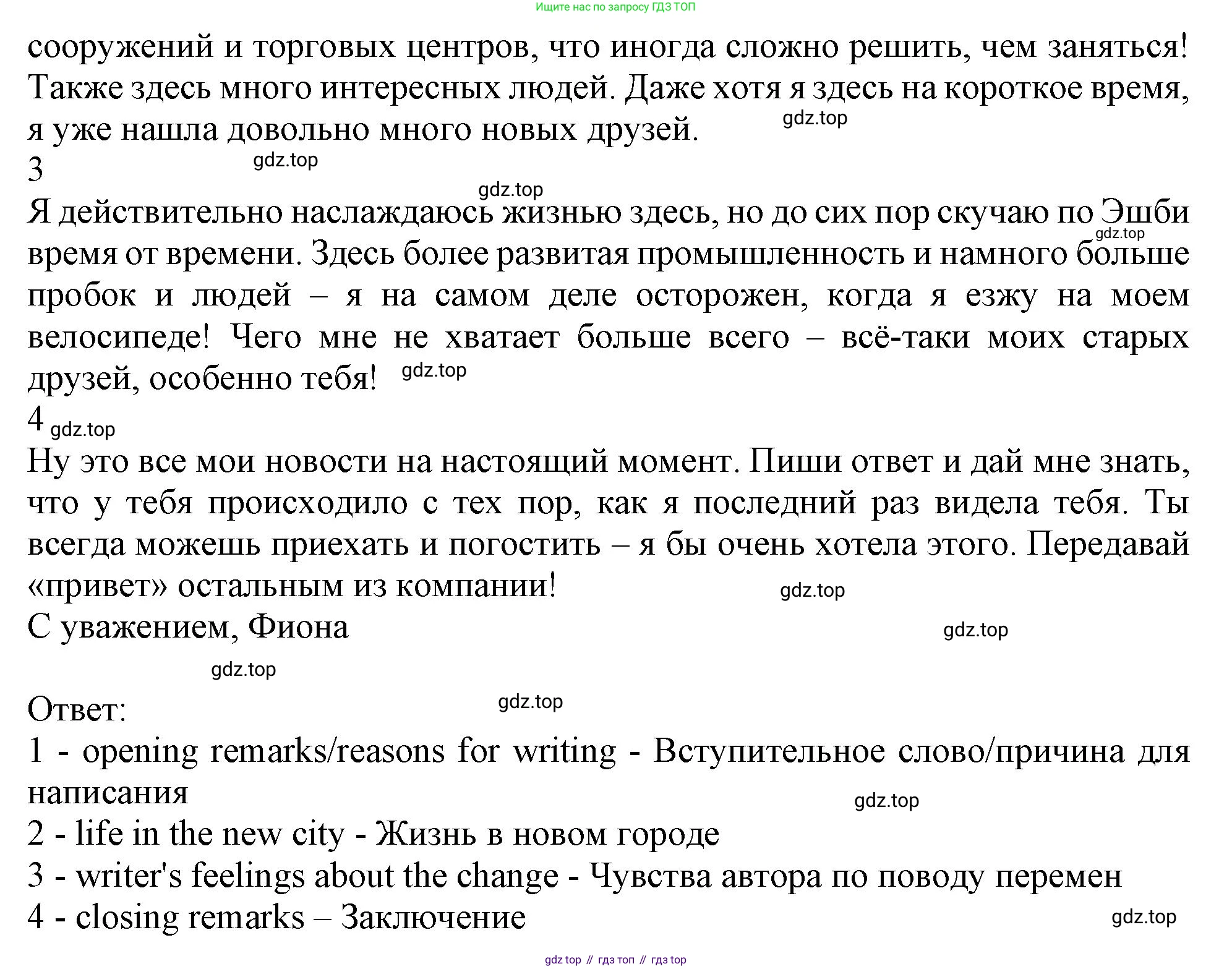 Английский язык (english), 10 класс Учебник (Student's book), авторы: Афанасьева Ольга Васильевна (Afanasyeva Olga), Дули Дженни (Dooley Jenny), Михеева Ирина Владимировна (Mikheeva Irina), Оби Боб (Obee Bob), Эванс Вирджиния (Evans Virginia), издательство Просвещение, Москва, 2019, красного цвета, страница 19, номер 3, Решение 1 (продолжение 2)