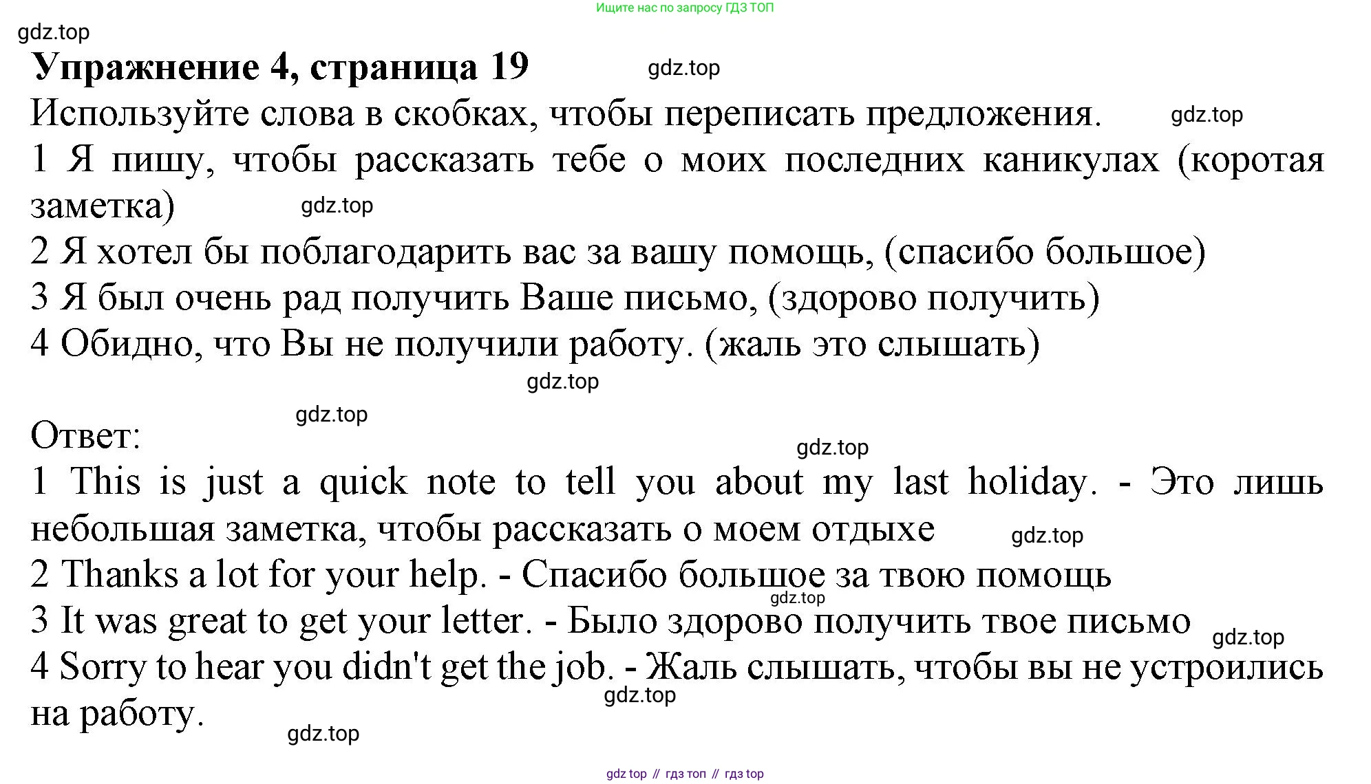 Английский язык (english), 10 класс Учебник (Student's book), авторы: Афанасьева Ольга Васильевна (Afanasyeva Olga), Дули Дженни (Dooley Jenny), Михеева Ирина Владимировна (Mikheeva Irina), Оби Боб (Obee Bob), Эванс Вирджиния (Evans Virginia), издательство Просвещение, Москва, 2019, красного цвета, страница 19, номер 4, Решение 1