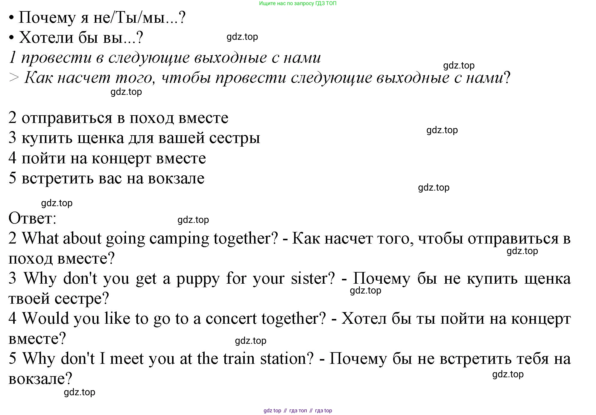 Английский язык (english), 10 класс Учебник (Student's book), авторы: Афанасьева Ольга Васильевна (Afanasyeva Olga), Дули Дженни (Dooley Jenny), Михеева Ирина Владимировна (Mikheeva Irina), Оби Боб (Obee Bob), Эванс Вирджиния (Evans Virginia), издательство Просвещение, Москва, 2019, красного цвета, страница 19, номер 5, Решение 1 (продолжение 2)