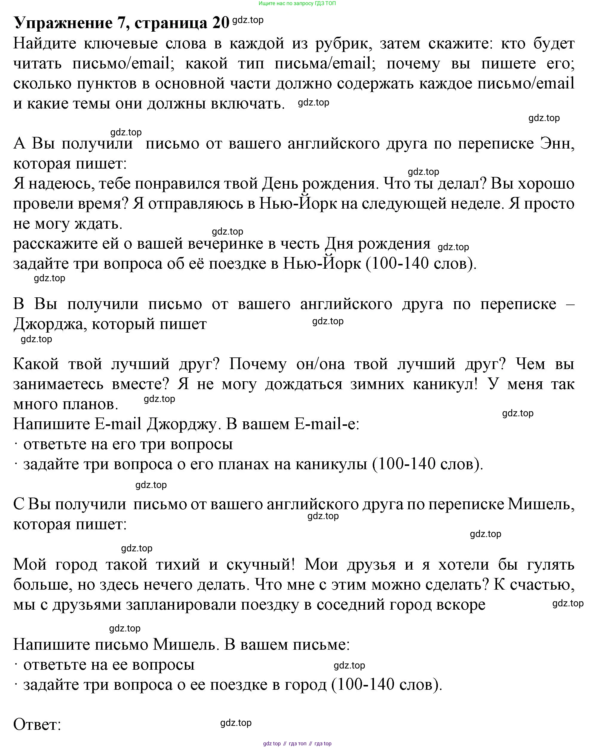 Английский язык (english), 10 класс Учебник (Student's book), авторы: Афанасьева Ольга Васильевна (Afanasyeva Olga), Дули Дженни (Dooley Jenny), Михеева Ирина Владимировна (Mikheeva Irina), Оби Боб (Obee Bob), Эванс Вирджиния (Evans Virginia), издательство Просвещение, Москва, 2019, красного цвета, страница 20, номер 7, Решение 1