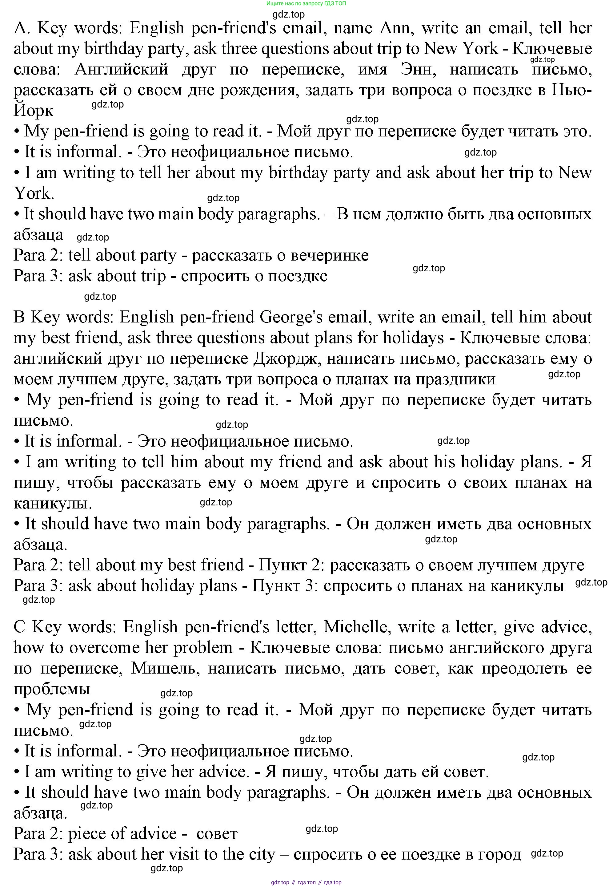 Английский язык (english), 10 класс Учебник (Student's book), авторы: Афанасьева Ольга Васильевна (Afanasyeva Olga), Дули Дженни (Dooley Jenny), Михеева Ирина Владимировна (Mikheeva Irina), Оби Боб (Obee Bob), Эванс Вирджиния (Evans Virginia), издательство Просвещение, Москва, 2019, красного цвета, страница 20, номер 7, Решение 1 (продолжение 2)
