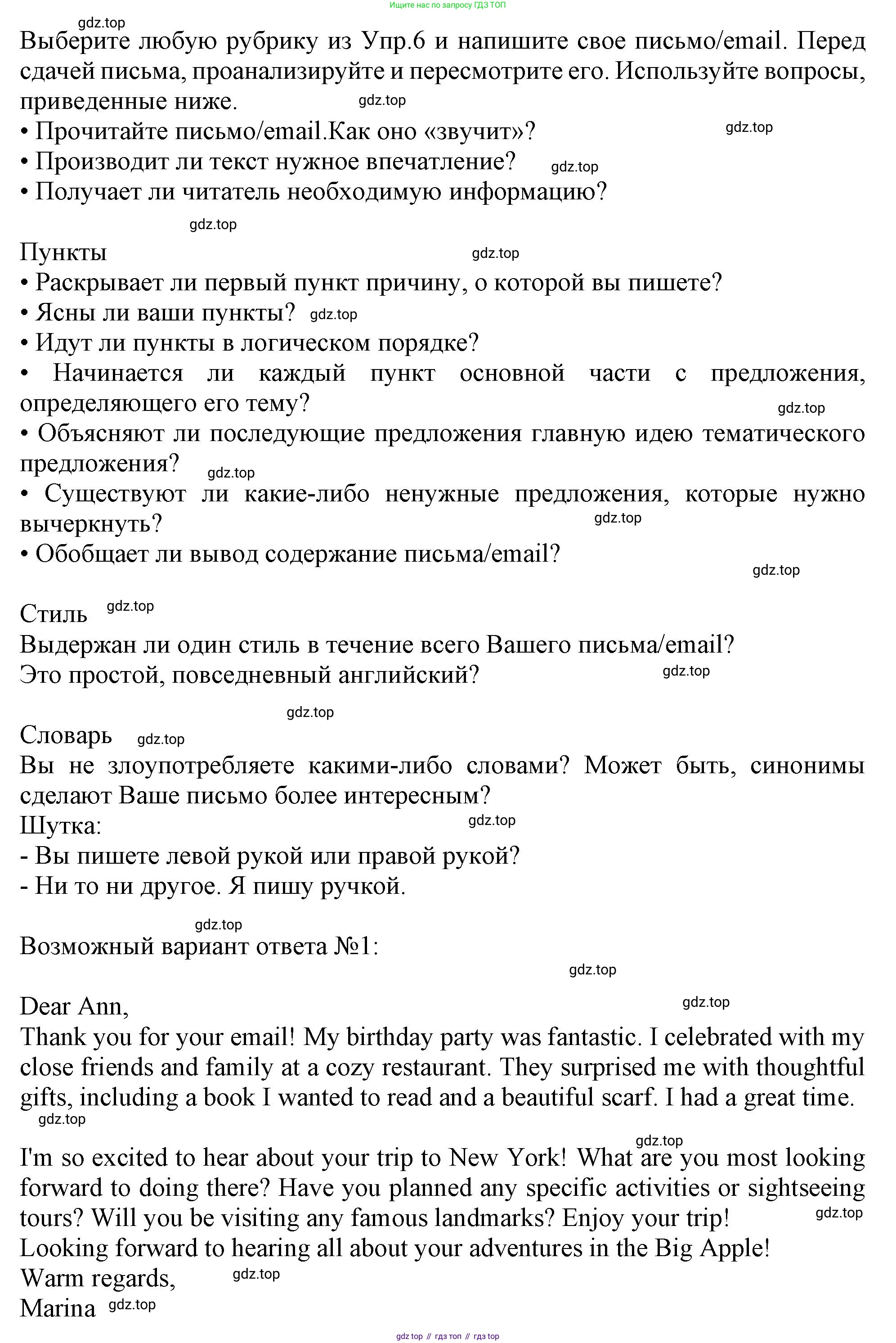 Английский язык (english), 10 класс Учебник (Student's book), авторы: Афанасьева Ольга Васильевна (Afanasyeva Olga), Дули Дженни (Dooley Jenny), Михеева Ирина Владимировна (Mikheeva Irina), Оби Боб (Obee Bob), Эванс Вирджиния (Evans Virginia), издательство Просвещение, Москва, 2019, красного цвета, страница 20, номер 8, Решение 1