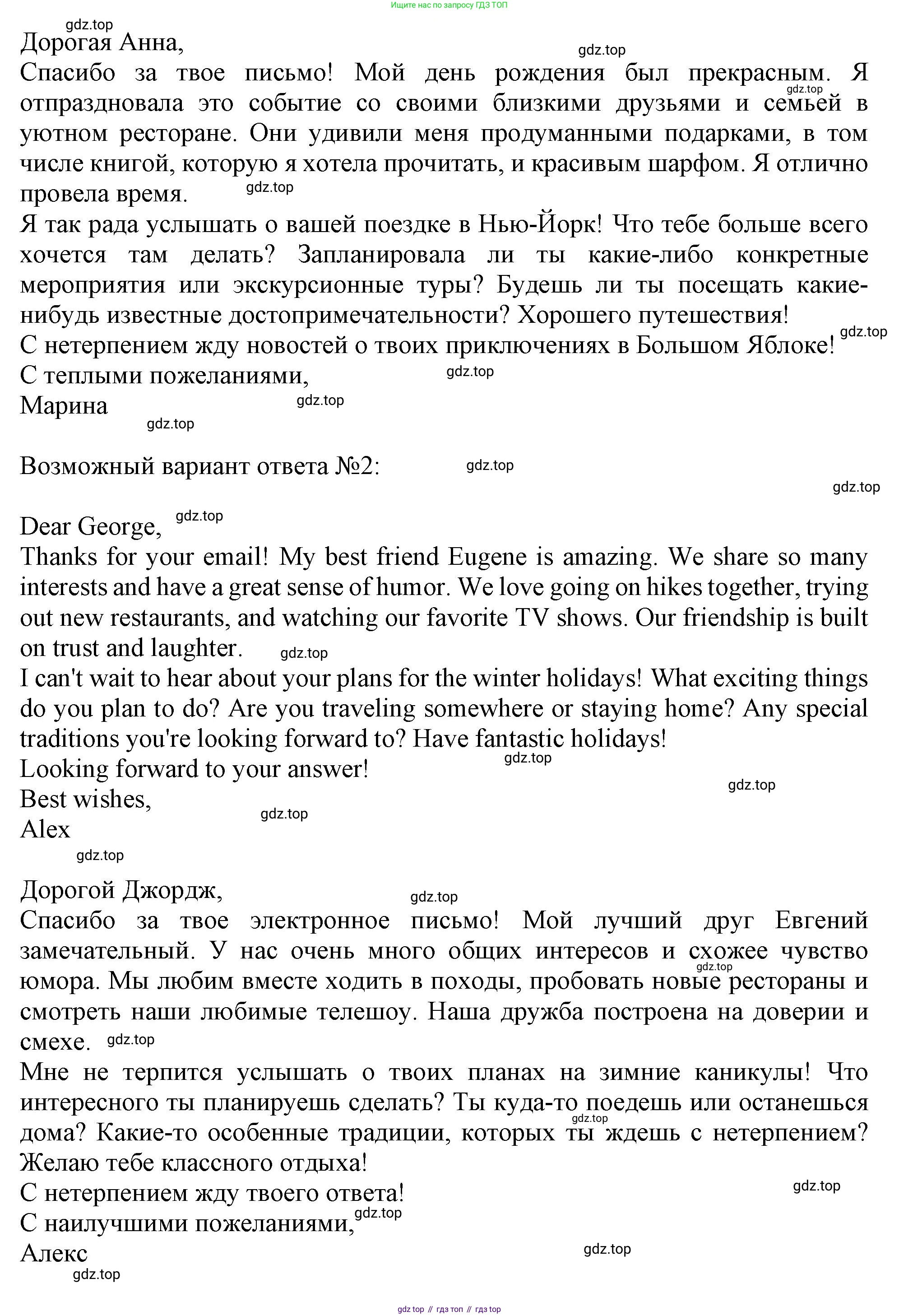 Английский язык (english), 10 класс Учебник (Student's book), авторы: Афанасьева Ольга Васильевна (Afanasyeva Olga), Дули Дженни (Dooley Jenny), Михеева Ирина Владимировна (Mikheeva Irina), Оби Боб (Obee Bob), Эванс Вирджиния (Evans Virginia), издательство Просвещение, Москва, 2019, красного цвета, страница 20, номер 8, Решение 1 (продолжение 2)