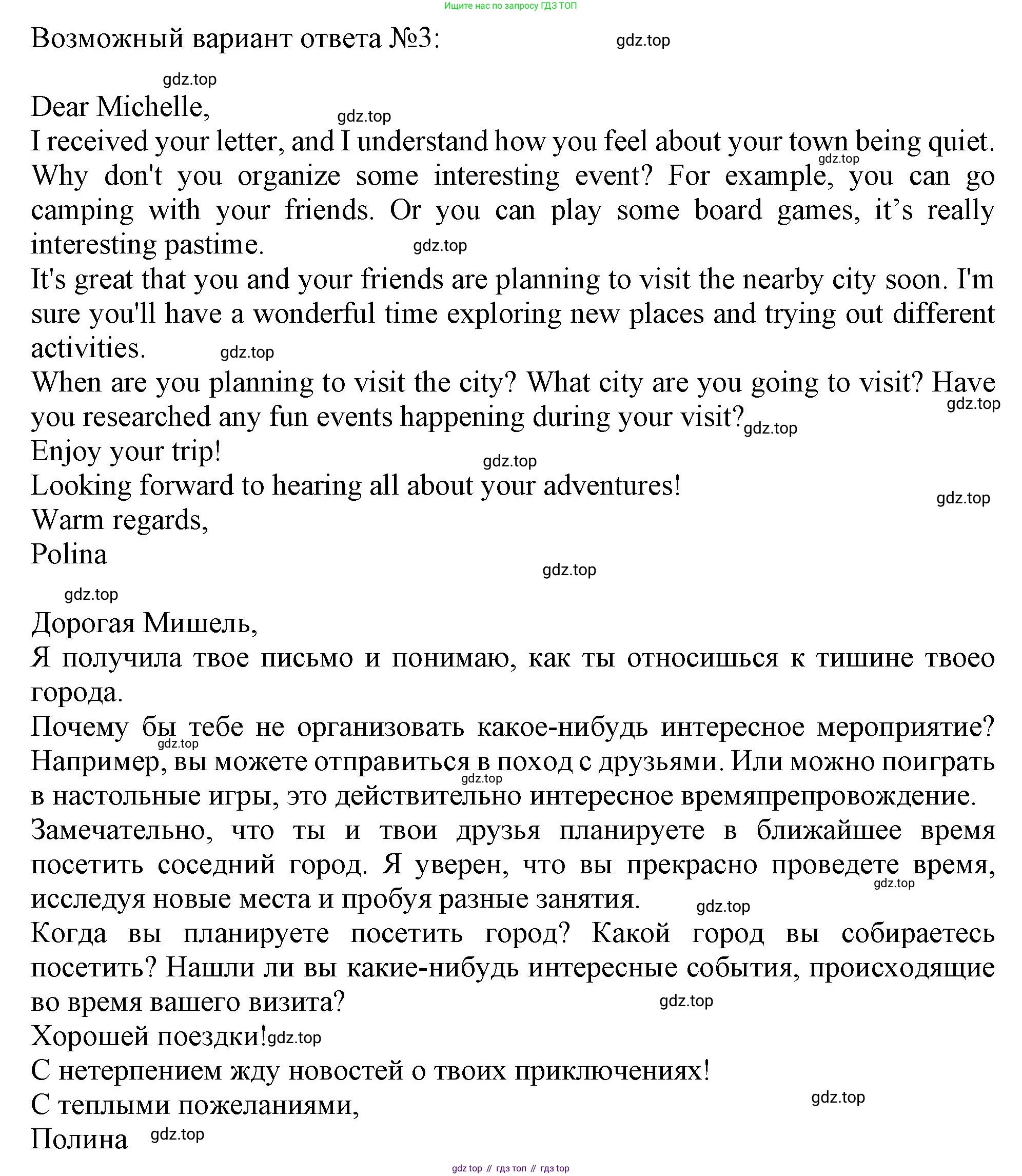 Английский язык (english), 10 класс Учебник (Student's book), авторы: Афанасьева Ольга Васильевна (Afanasyeva Olga), Дули Дженни (Dooley Jenny), Михеева Ирина Владимировна (Mikheeva Irina), Оби Боб (Obee Bob), Эванс Вирджиния (Evans Virginia), издательство Просвещение, Москва, 2019, красного цвета, страница 20, номер 8, Решение 1 (продолжение 3)