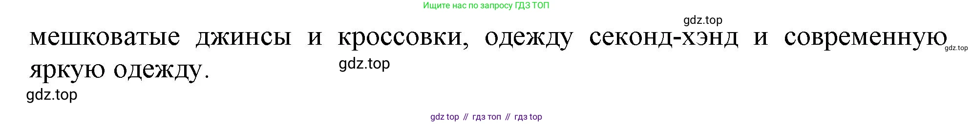 Английский язык (english), 10 класс Учебник (Student's book), авторы: Афанасьева Ольга Васильевна (Afanasyeva Olga), Дули Дженни (Dooley Jenny), Михеева Ирина Владимировна (Mikheeva Irina), Оби Боб (Obee Bob), Эванс Вирджиния (Evans Virginia), издательство Просвещение, Москва, 2019, красного цвета, страница 21, номер 1, Решение 1 (продолжение 2)