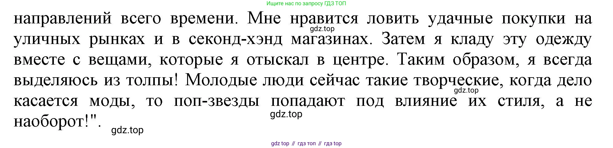 Английский язык (english), 10 класс Учебник (Student's book), авторы: Афанасьева Ольга Васильевна (Afanasyeva Olga), Дули Дженни (Dooley Jenny), Михеева Ирина Владимировна (Mikheeva Irina), Оби Боб (Obee Bob), Эванс Вирджиния (Evans Virginia), издательство Просвещение, Москва, 2019, красного цвета, страница 21, номер 2, Решение 1 (продолжение 2)