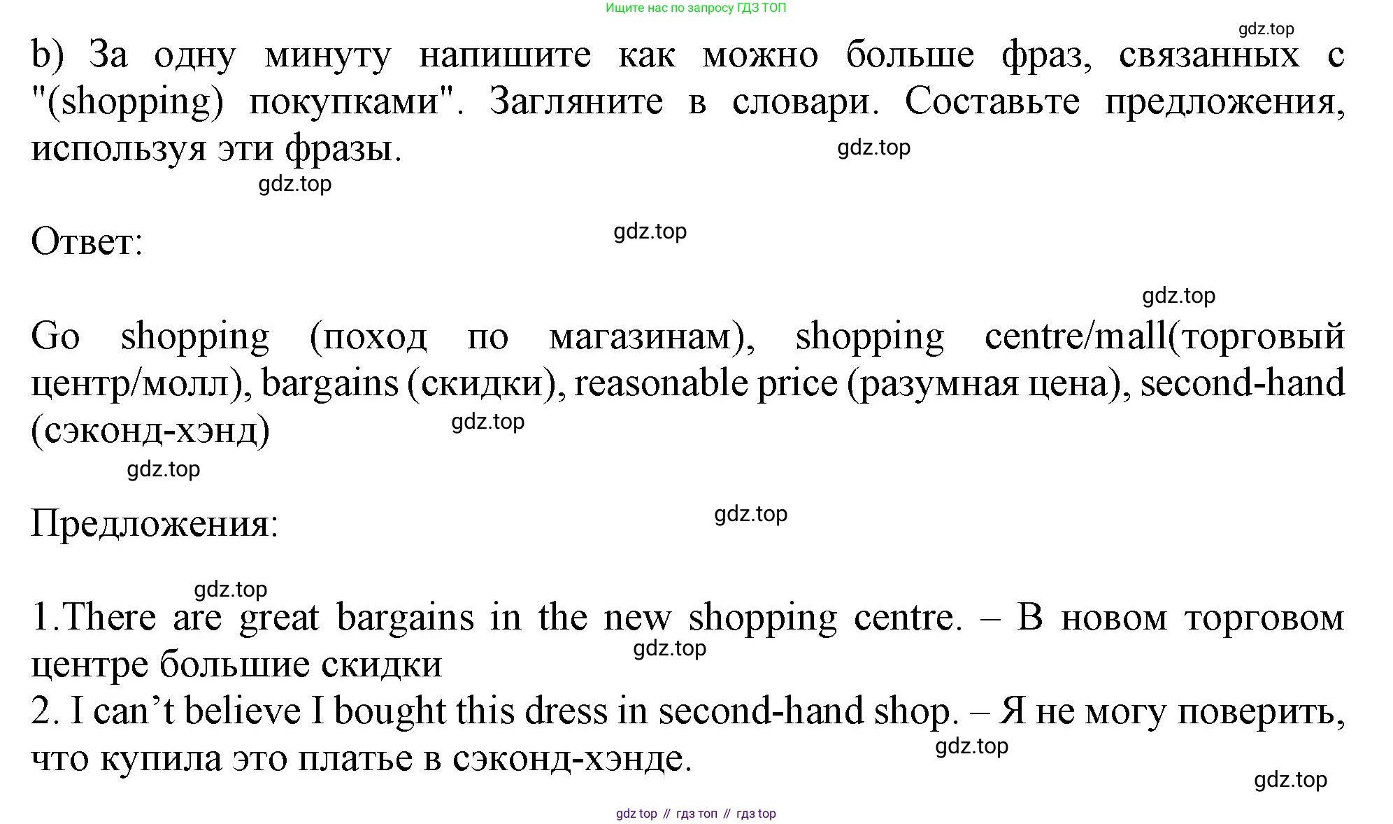 Английский язык (english), 10 класс Учебник (Student's book), авторы: Афанасьева Ольга Васильевна (Afanasyeva Olga), Дули Дженни (Dooley Jenny), Михеева Ирина Владимировна (Mikheeva Irina), Оби Боб (Obee Bob), Эванс Вирджиния (Evans Virginia), издательство Просвещение, Москва, 2019, красного цвета, страница 21, номер 3, Решение 1 (продолжение 2)