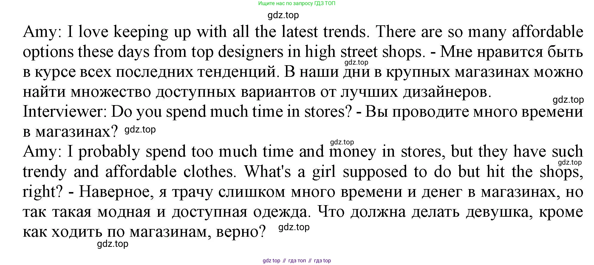 Английский язык (english), 10 класс Учебник (Student's book), авторы: Афанасьева Ольга Васильевна (Afanasyeva Olga), Дули Дженни (Dooley Jenny), Михеева Ирина Владимировна (Mikheeva Irina), Оби Боб (Obee Bob), Эванс Вирджиния (Evans Virginia), издательство Просвещение, Москва, 2019, красного цвета, страница 21, номер 4, Решение 1 (продолжение 2)