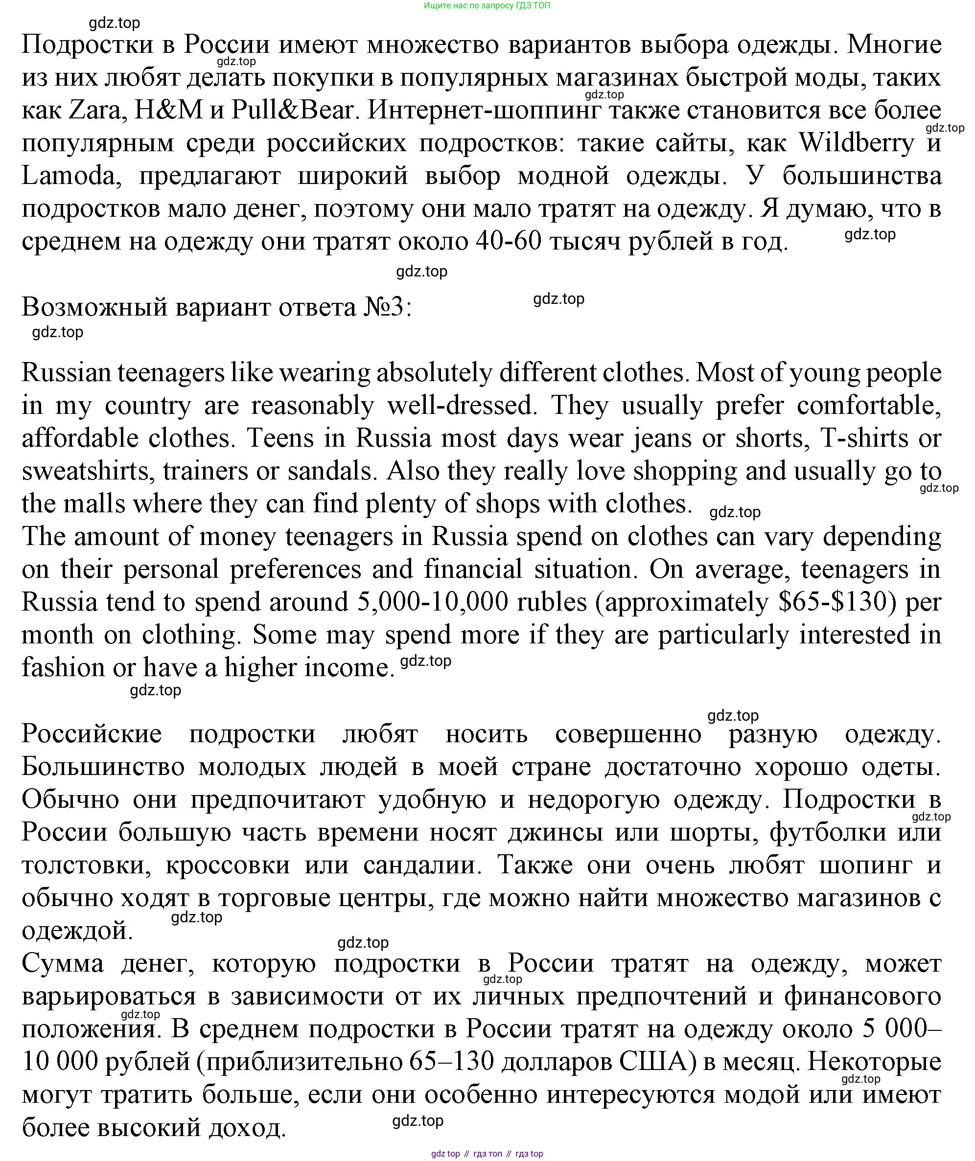 Английский язык (english), 10 класс Учебник (Student's book), авторы: Афанасьева Ольга Васильевна (Afanasyeva Olga), Дули Дженни (Dooley Jenny), Михеева Ирина Владимировна (Mikheeva Irina), Оби Боб (Obee Bob), Эванс Вирджиния (Evans Virginia), издательство Просвещение, Москва, 2019, красного цвета, страница 21, номер 5, Решение 1 (продолжение 2)