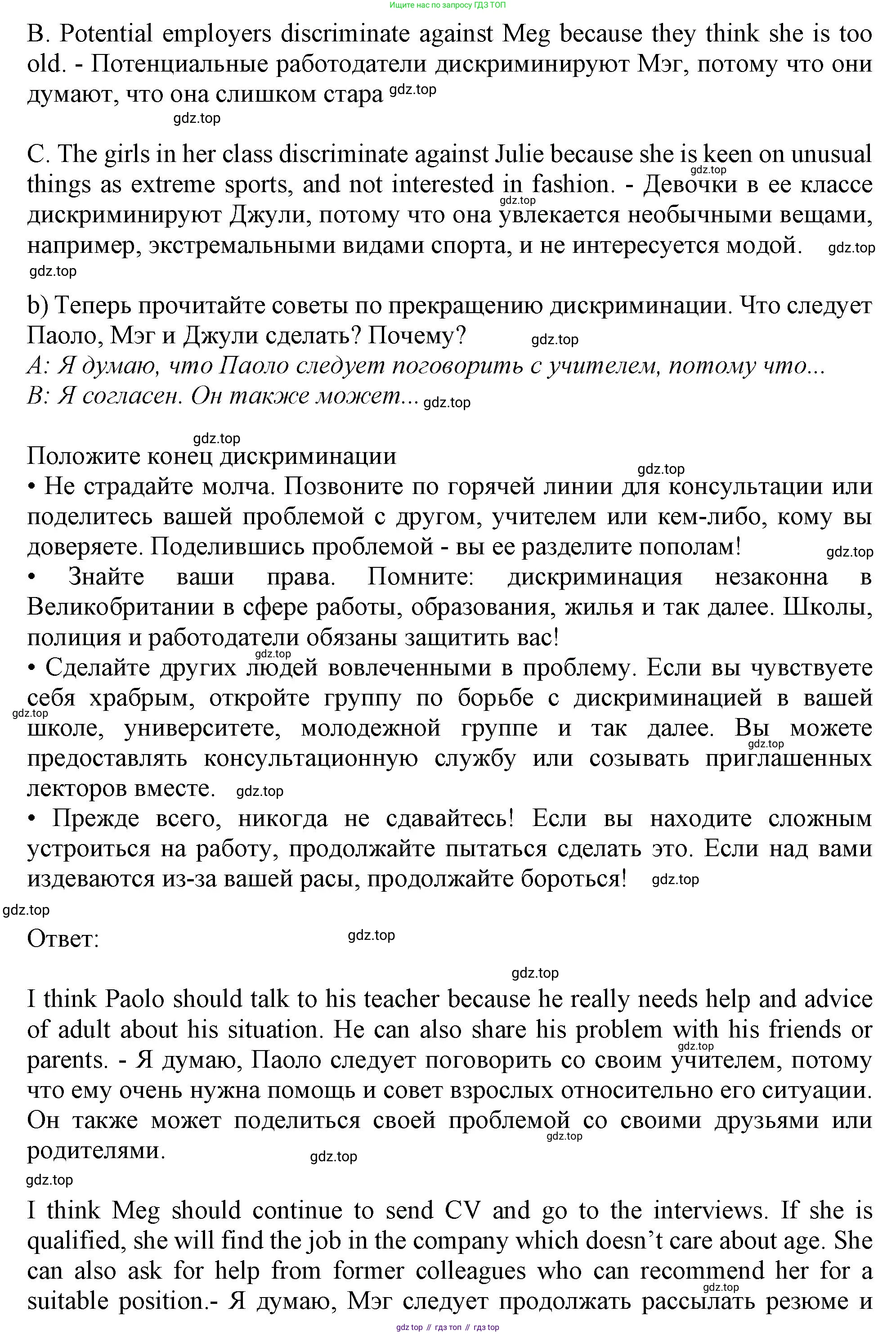 Английский язык (english), 10 класс Учебник (Student's book), авторы: Афанасьева Ольга Васильевна (Afanasyeva Olga), Дули Дженни (Dooley Jenny), Михеева Ирина Владимировна (Mikheeva Irina), Оби Боб (Obee Bob), Эванс Вирджиния (Evans Virginia), издательство Просвещение, Москва, 2019, красного цвета, страница 22, номер 2, Решение 1 (продолжение 2)