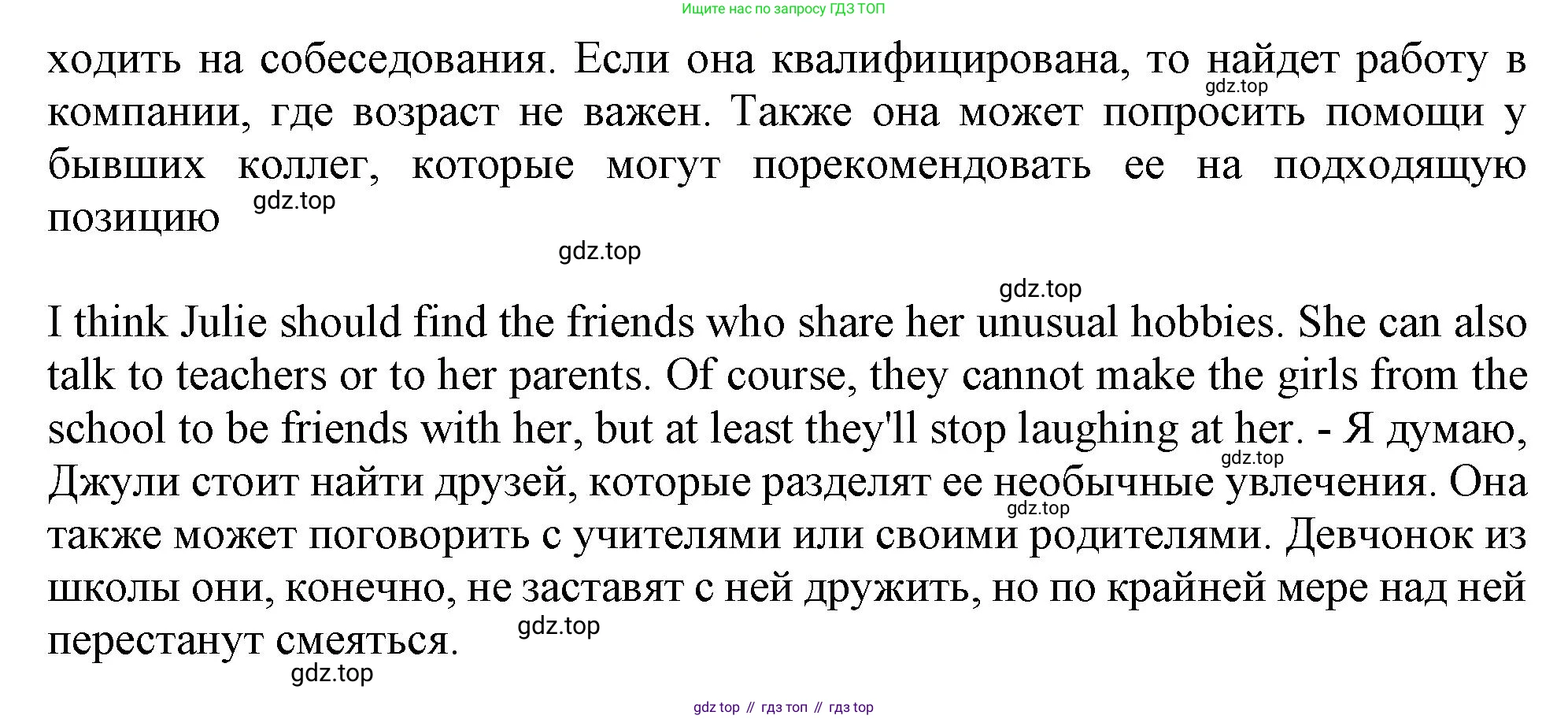 Английский язык (english), 10 класс Учебник (Student's book), авторы: Афанасьева Ольга Васильевна (Afanasyeva Olga), Дули Дженни (Dooley Jenny), Михеева Ирина Владимировна (Mikheeva Irina), Оби Боб (Obee Bob), Эванс Вирджиния (Evans Virginia), издательство Просвещение, Москва, 2019, красного цвета, страница 22, номер 2, Решение 1 (продолжение 3)