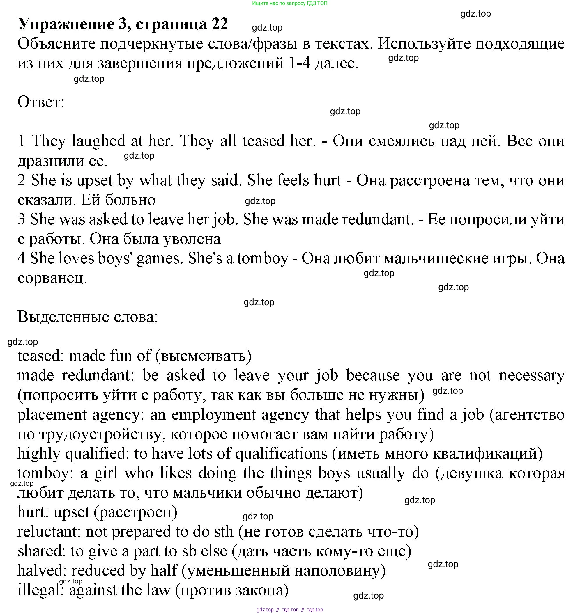 Английский язык (english), 10 класс Учебник (Student's book), авторы: Афанасьева Ольга Васильевна (Afanasyeva Olga), Дули Дженни (Dooley Jenny), Михеева Ирина Владимировна (Mikheeva Irina), Оби Боб (Obee Bob), Эванс Вирджиния (Evans Virginia), издательство Просвещение, Москва, 2019, красного цвета, страница 22, номер 3, Решение 1