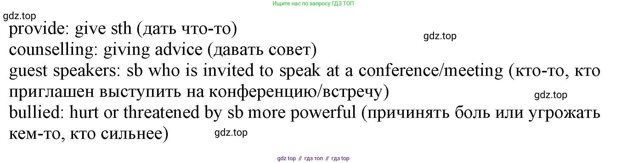 Английский язык (english), 10 класс Учебник (Student's book), авторы: Афанасьева Ольга Васильевна (Afanasyeva Olga), Дули Дженни (Dooley Jenny), Михеева Ирина Владимировна (Mikheeva Irina), Оби Боб (Obee Bob), Эванс Вирджиния (Evans Virginia), издательство Просвещение, Москва, 2019, красного цвета, страница 22, номер 3, Решение 1 (продолжение 2)
