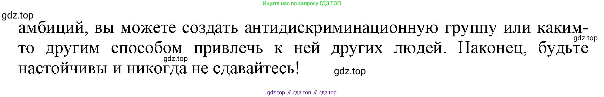 Английский язык (english), 10 класс Учебник (Student's book), авторы: Афанасьева Ольга Васильевна (Afanasyeva Olga), Дули Дженни (Dooley Jenny), Михеева Ирина Владимировна (Mikheeva Irina), Оби Боб (Obee Bob), Эванс Вирджиния (Evans Virginia), издательство Просвещение, Москва, 2019, красного цвета, страница 22, номер 4, Решение 1 (продолжение 2)
