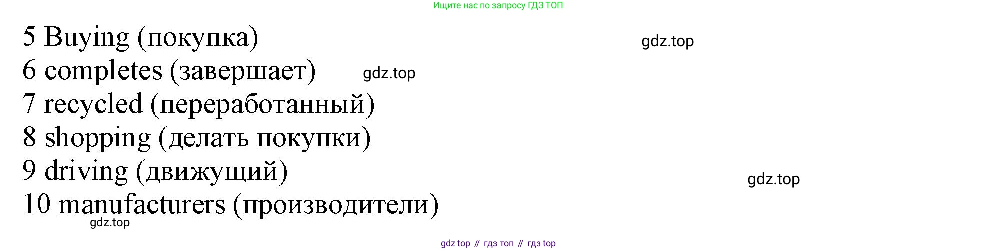 Английский язык (english), 10 класс Учебник (Student's book), авторы: Афанасьева Ольга Васильевна (Afanasyeva Olga), Дули Дженни (Dooley Jenny), Михеева Ирина Владимировна (Mikheeva Irina), Оби Боб (Obee Bob), Эванс Вирджиния (Evans Virginia), издательство Просвещение, Москва, 2019, красного цвета, страница 23, номер 2, Решение 1 (продолжение 2)