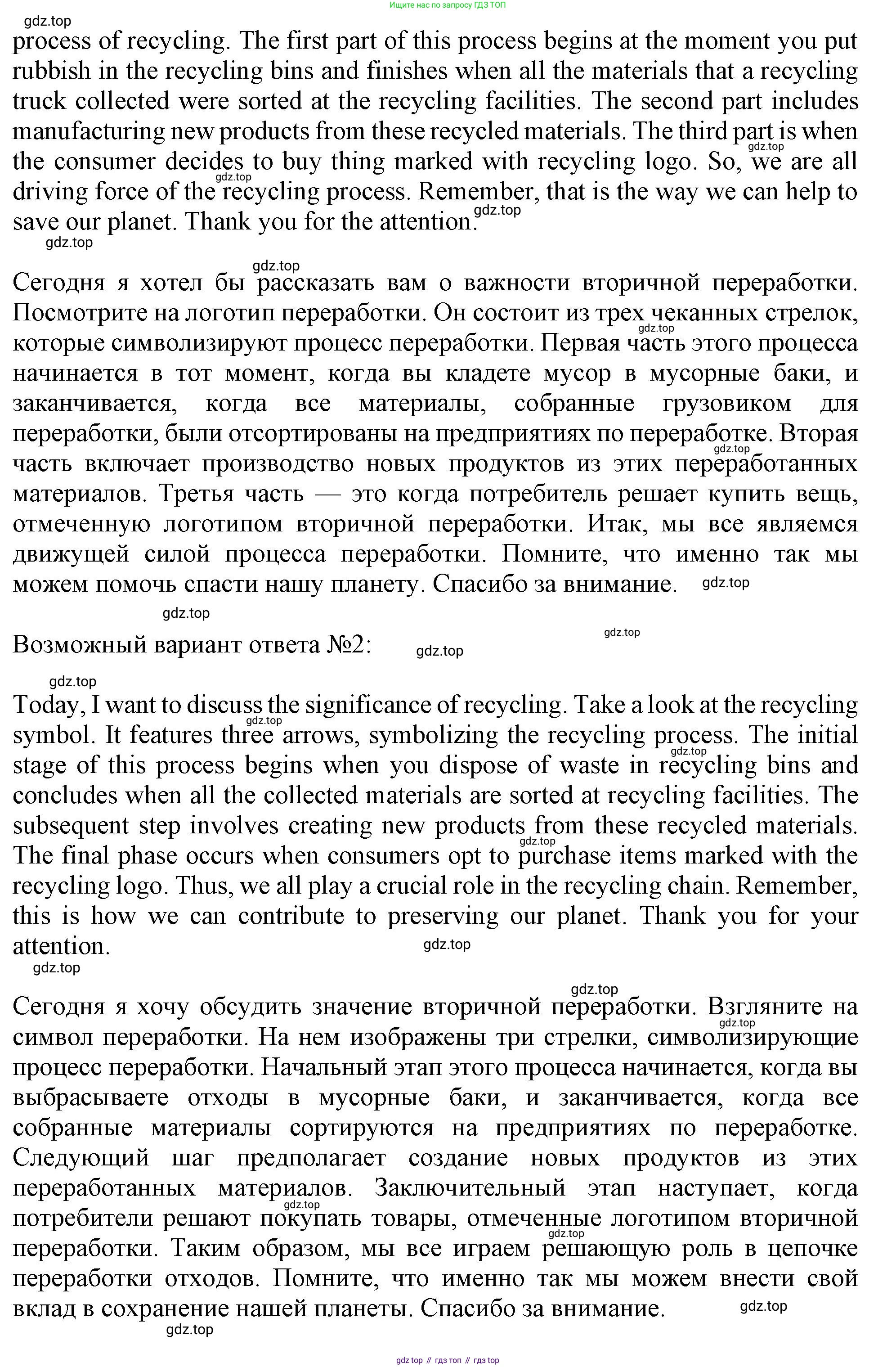 Английский язык (english), 10 класс Учебник (Student's book), авторы: Афанасьева Ольга Васильевна (Afanasyeva Olga), Дули Дженни (Dooley Jenny), Михеева Ирина Владимировна (Mikheeva Irina), Оби Боб (Obee Bob), Эванс Вирджиния (Evans Virginia), издательство Просвещение, Москва, 2019, красного цвета, страница 23, номер 4, Решение 1 (продолжение 2)