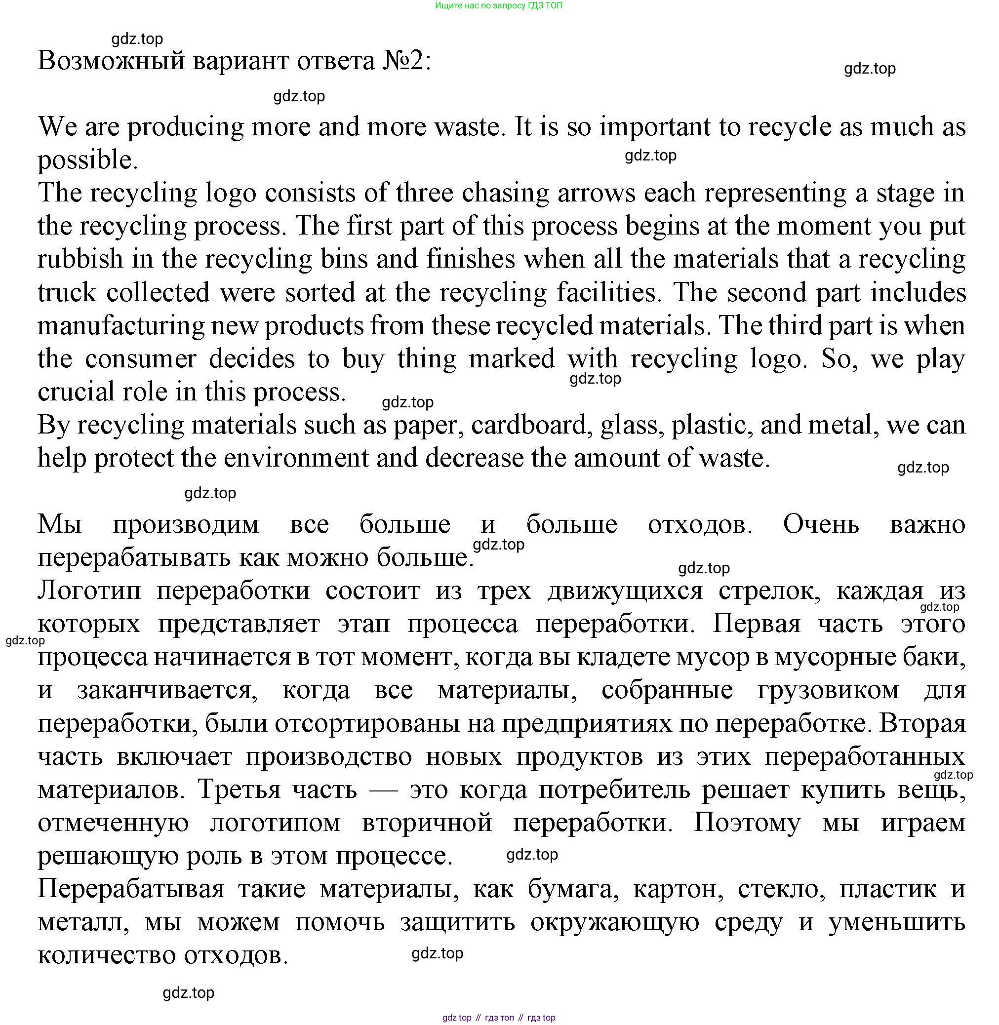 Английский язык (english), 10 класс Учебник (Student's book), авторы: Афанасьева Ольга Васильевна (Afanasyeva Olga), Дули Дженни (Dooley Jenny), Михеева Ирина Владимировна (Mikheeva Irina), Оби Боб (Obee Bob), Эванс Вирджиния (Evans Virginia), издательство Просвещение, Москва, 2019, красного цвета, страница 23, номер 5, Решение 1 (продолжение 2)