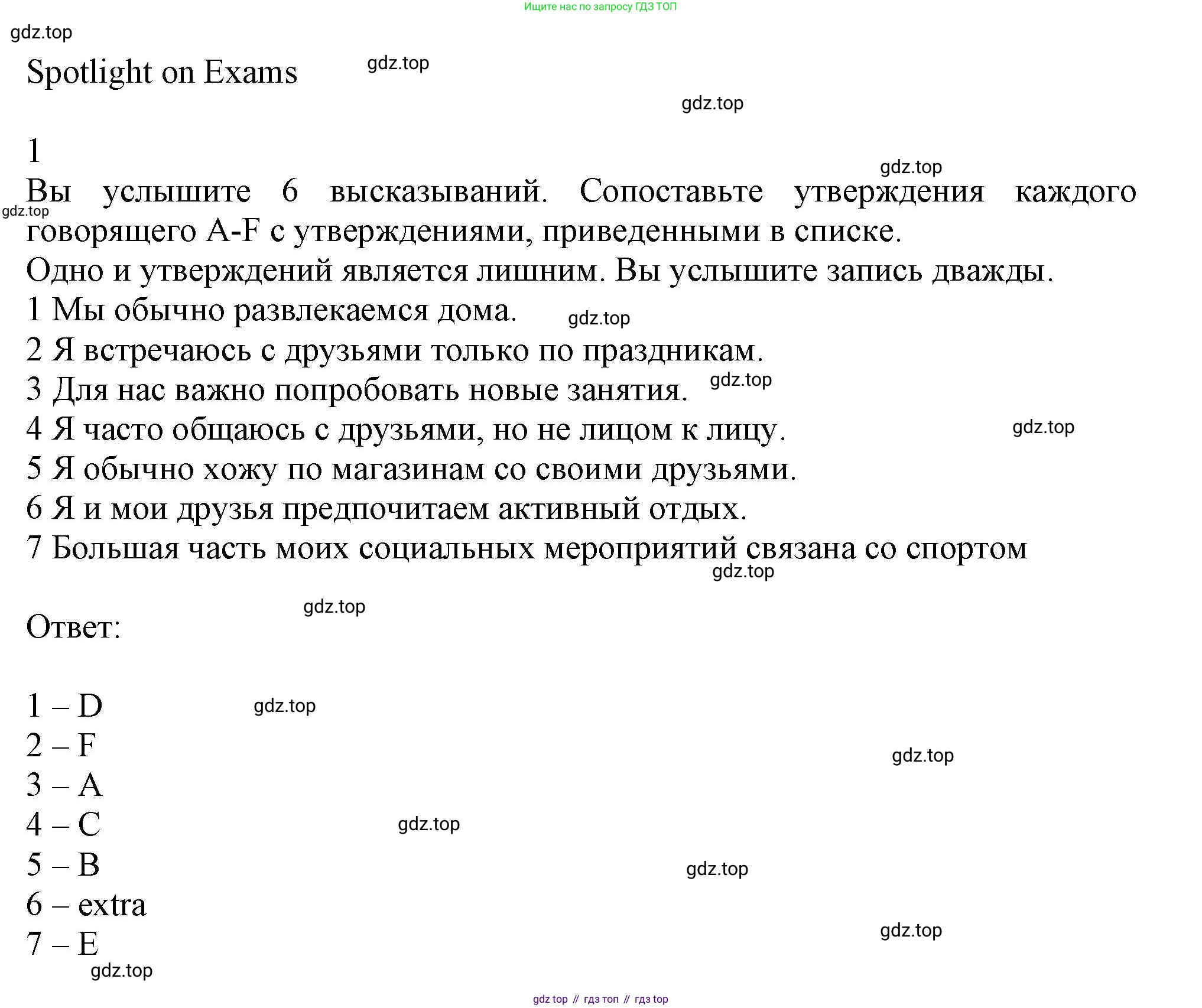 Английский язык (english), 10 класс Учебник (Student's book), авторы: Афанасьева Ольга Васильевна (Afanasyeva Olga), Дули Дженни (Dooley Jenny), Михеева Ирина Владимировна (Mikheeva Irina), Оби Боб (Obee Bob), Эванс Вирджиния (Evans Virginia), издательство Просвещение, Москва, 2019, красного цвета, страница 24, Решение 1