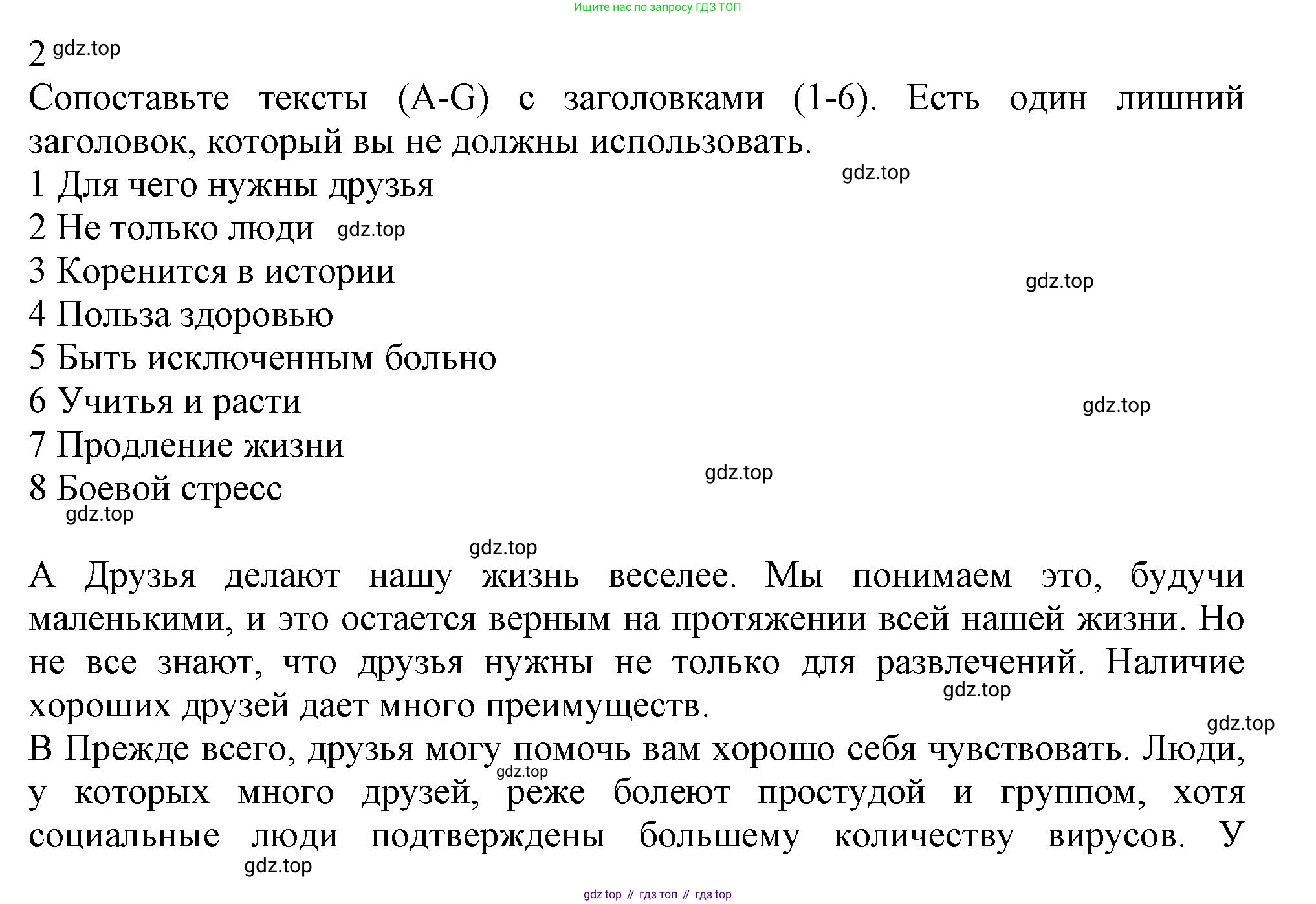 Английский язык (english), 10 класс Учебник (Student's book), авторы: Афанасьева Ольга Васильевна (Afanasyeva Olga), Дули Дженни (Dooley Jenny), Михеева Ирина Владимировна (Mikheeva Irina), Оби Боб (Obee Bob), Эванс Вирджиния (Evans Virginia), издательство Просвещение, Москва, 2019, красного цвета, страница 24, Решение 1