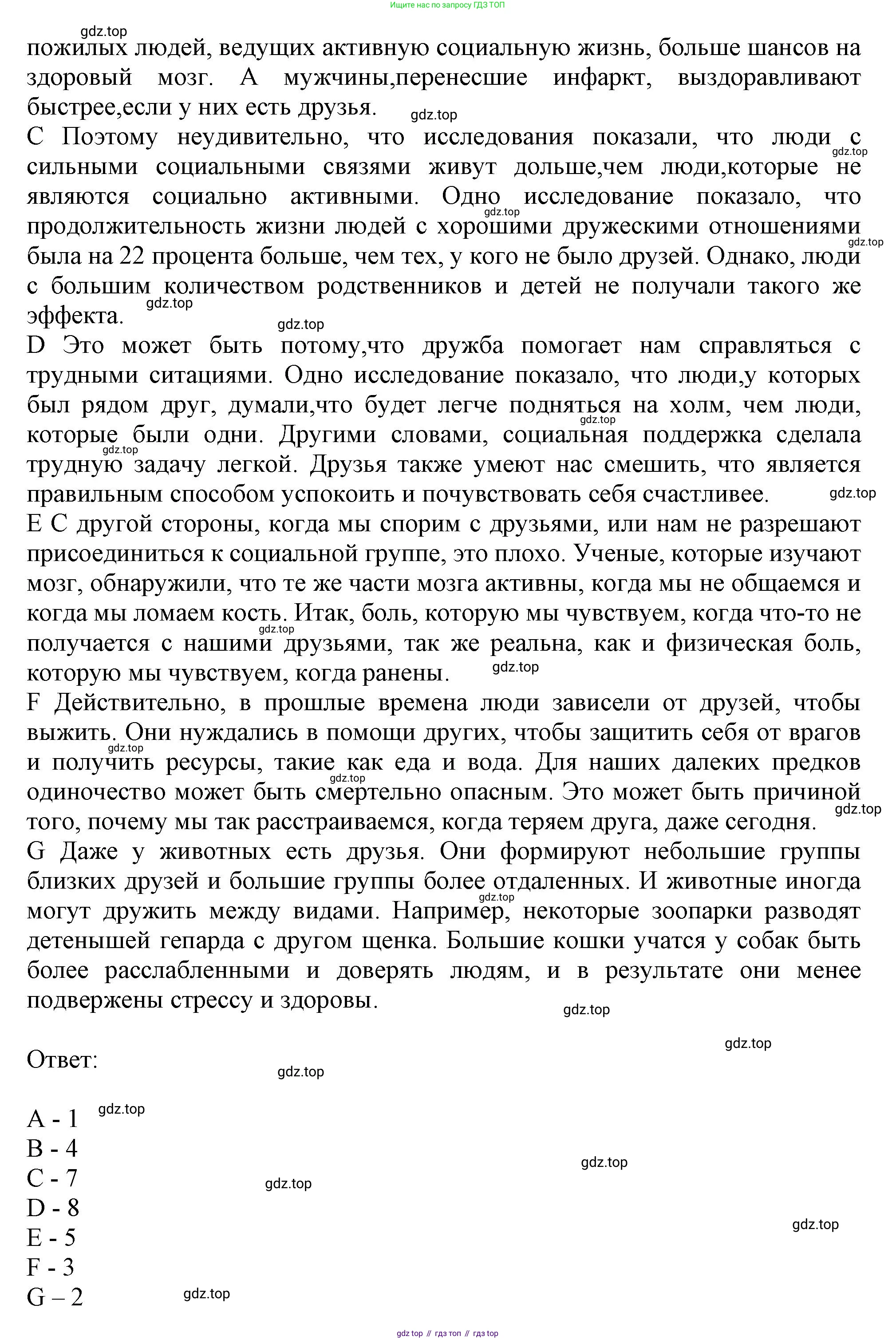 Английский язык (english), 10 класс Учебник (Student's book), авторы: Афанасьева Ольга Васильевна (Afanasyeva Olga), Дули Дженни (Dooley Jenny), Михеева Ирина Владимировна (Mikheeva Irina), Оби Боб (Obee Bob), Эванс Вирджиния (Evans Virginia), издательство Просвещение, Москва, 2019, красного цвета, страница 24, Решение 1 (продолжение 2)