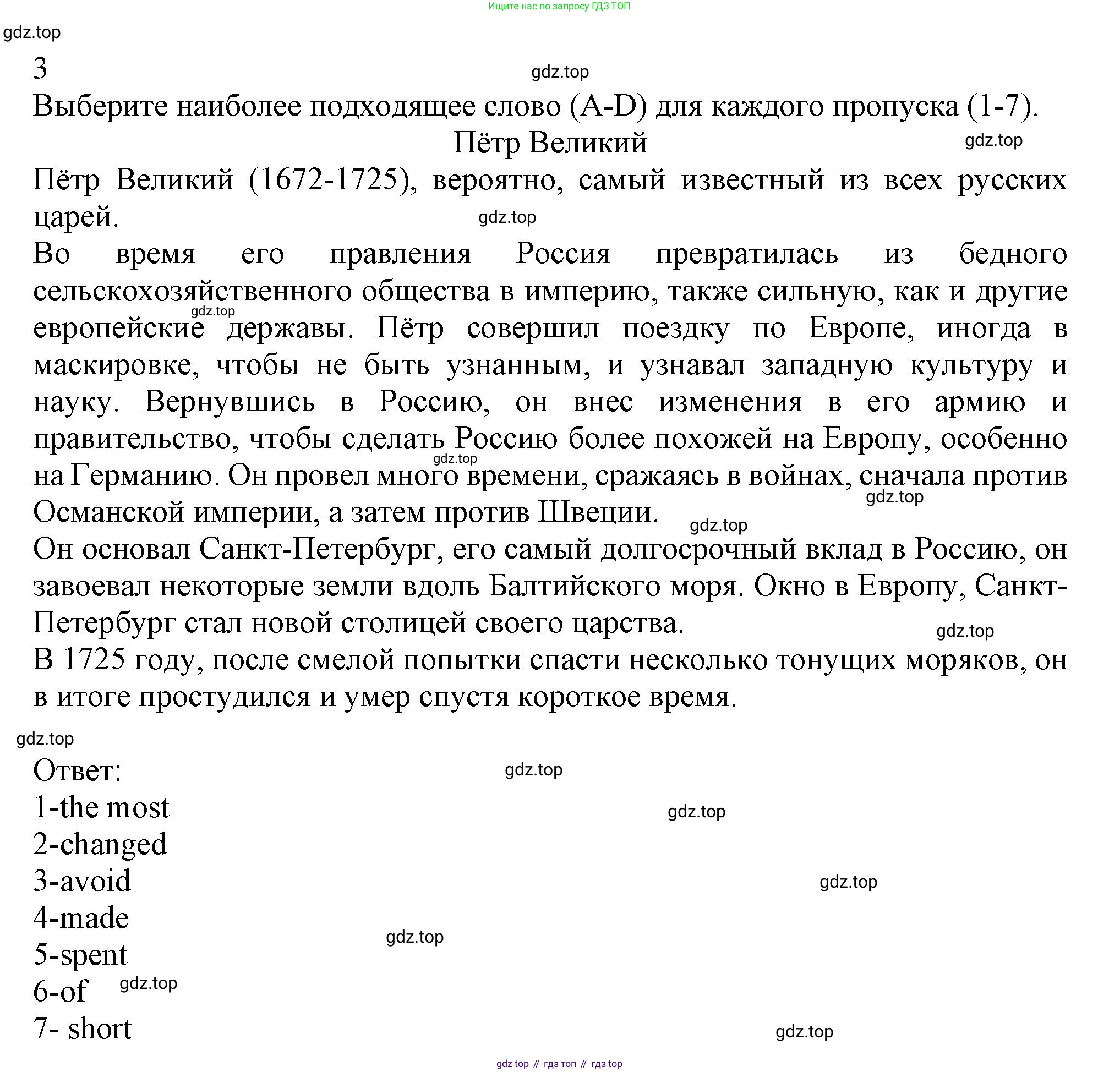 Английский язык (english), 10 класс Учебник (Student's book), авторы: Афанасьева Ольга Васильевна (Afanasyeva Olga), Дули Дженни (Dooley Jenny), Михеева Ирина Владимировна (Mikheeva Irina), Оби Боб (Obee Bob), Эванс Вирджиния (Evans Virginia), издательство Просвещение, Москва, 2019, красного цвета, страница 25, Решение 1
