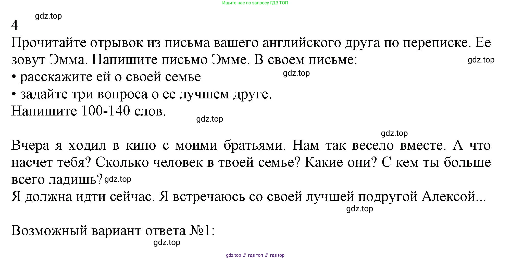 Английский язык (english), 10 класс Учебник (Student's book), авторы: Афанасьева Ольга Васильевна (Afanasyeva Olga), Дули Дженни (Dooley Jenny), Михеева Ирина Владимировна (Mikheeva Irina), Оби Боб (Obee Bob), Эванс Вирджиния (Evans Virginia), издательство Просвещение, Москва, 2019, красного цвета, страница 25, Решение 1