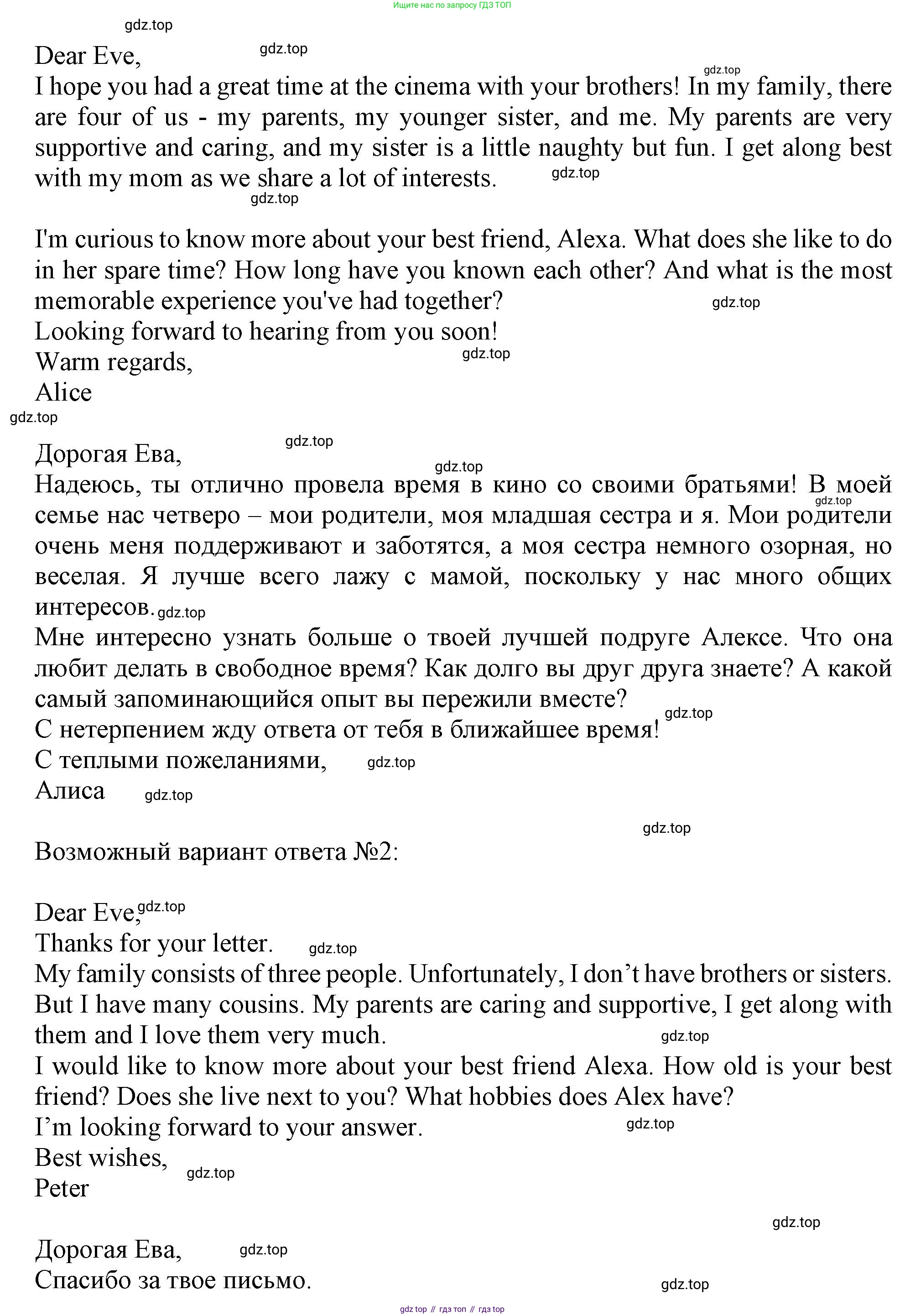 Английский язык (english), 10 класс Учебник (Student's book), авторы: Афанасьева Ольга Васильевна (Afanasyeva Olga), Дули Дженни (Dooley Jenny), Михеева Ирина Владимировна (Mikheeva Irina), Оби Боб (Obee Bob), Эванс Вирджиния (Evans Virginia), издательство Просвещение, Москва, 2019, красного цвета, страница 25, Решение 1 (продолжение 2)