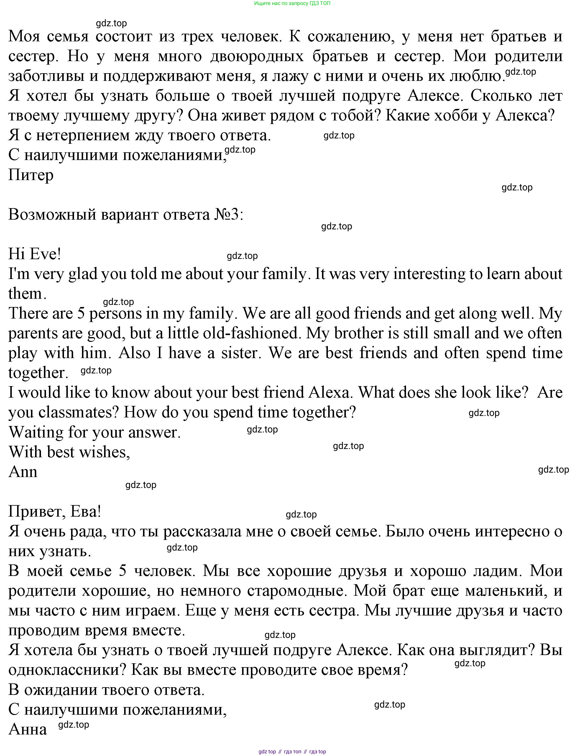 Английский язык (english), 10 класс Учебник (Student's book), авторы: Афанасьева Ольга Васильевна (Afanasyeva Olga), Дули Дженни (Dooley Jenny), Михеева Ирина Владимировна (Mikheeva Irina), Оби Боб (Obee Bob), Эванс Вирджиния (Evans Virginia), издательство Просвещение, Москва, 2019, красного цвета, страница 25, Решение 1 (продолжение 3)