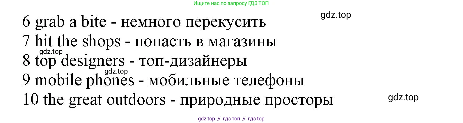 Английский язык (english), 10 класс Учебник (Student's book), авторы: Афанасьева Ольга Васильевна (Afanasyeva Olga), Дули Дженни (Dooley Jenny), Михеева Ирина Владимировна (Mikheeva Irina), Оби Боб (Obee Bob), Эванс Вирджиния (Evans Virginia), издательство Просвещение, Москва, 2019, красного цвета, страница 26, номер 2, Решение 1 (продолжение 2)