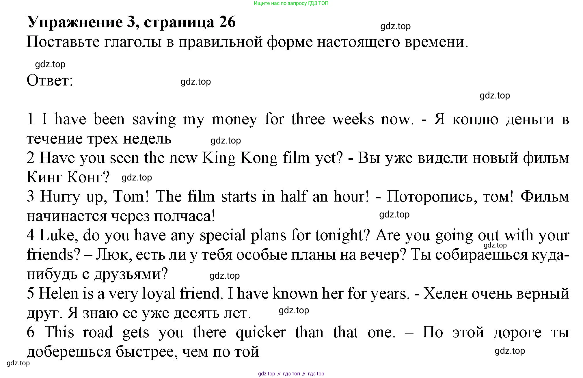 ГДЗ Английский язык (english), 10 класс Учебник (Student's book), авторы: Афанасьева Ольга Васильевна (Afanasyeva Olga), Дули Дженни (Dooley Jenny), Михеева Ирина Владимировна (Mikheeva Irina), Оби Боб (Obee Bob), Эванс Вирджиния (Evans Virginia), издательство Просвещение, Москва, 2019, красного цвета, страница 26, номер 3, Решение 1