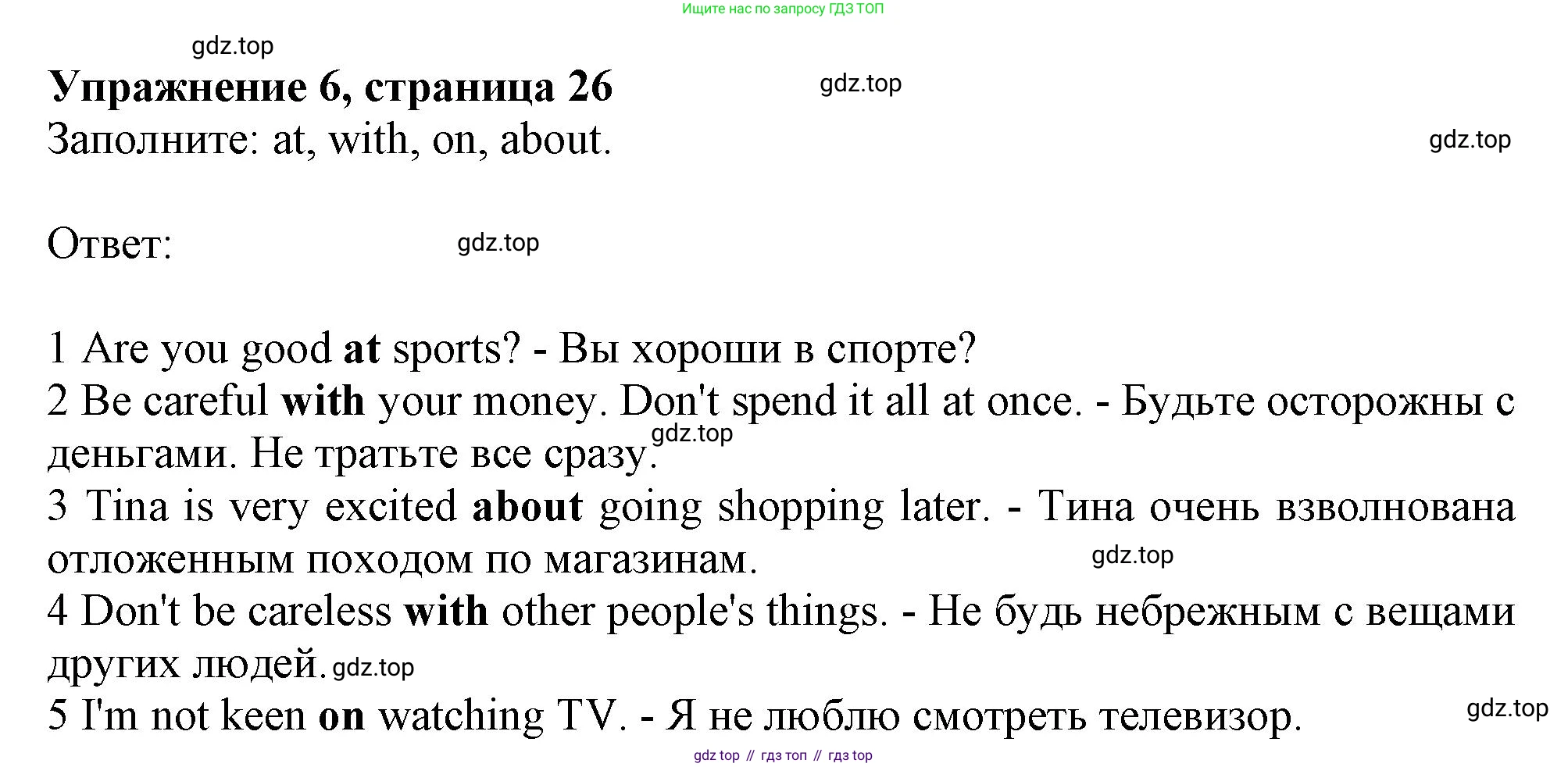 Английский язык (english), 10 класс Учебник (Student's book), авторы: Афанасьева Ольга Васильевна (Afanasyeva Olga), Дули Дженни (Dooley Jenny), Михеева Ирина Владимировна (Mikheeva Irina), Оби Боб (Obee Bob), Эванс Вирджиния (Evans Virginia), издательство Просвещение, Москва, 2019, красного цвета, страница 26, номер 6, Решение 1