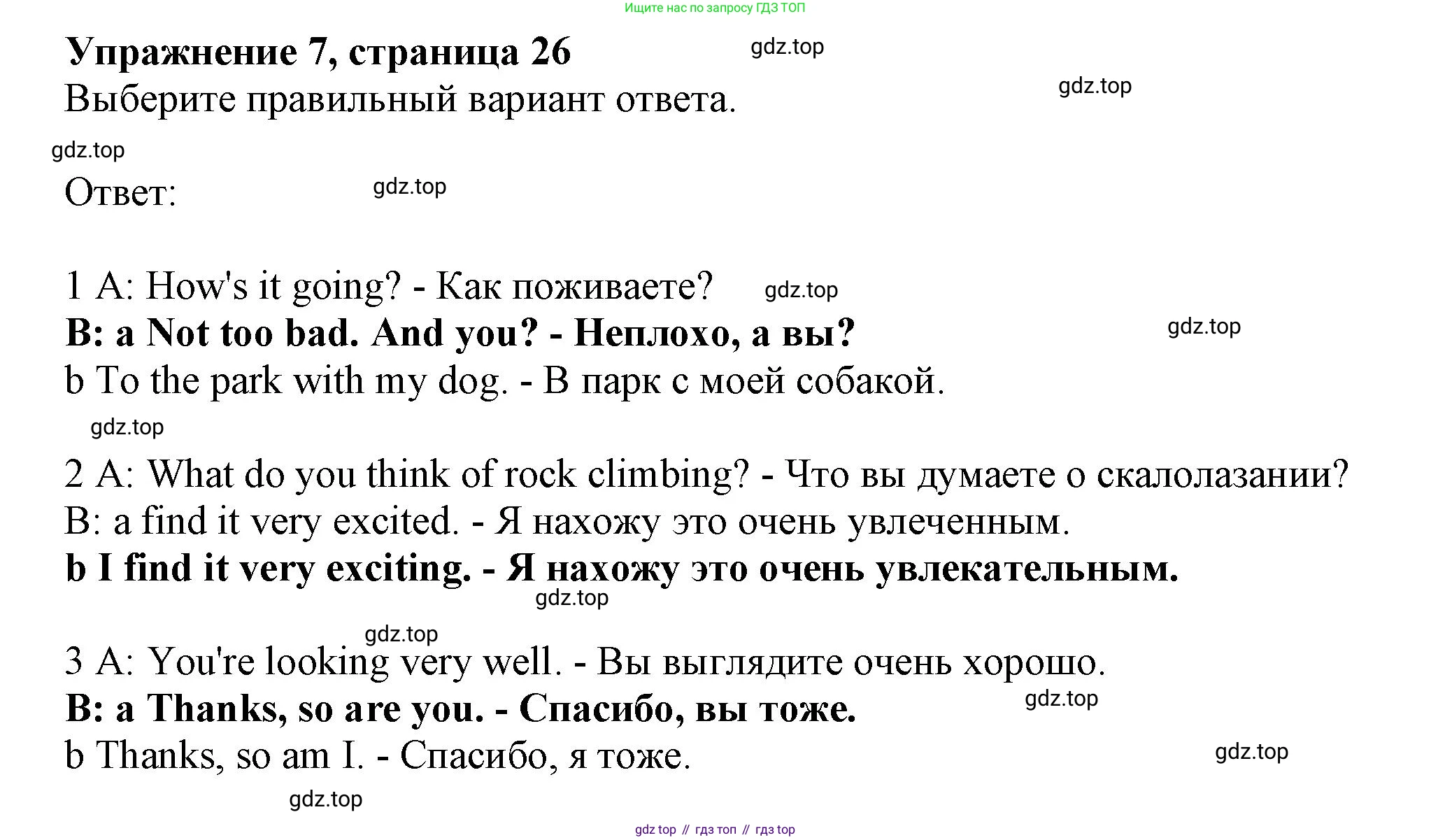 Английский язык (english), 10 класс Учебник (Student's book), авторы: Афанасьева Ольга Васильевна (Afanasyeva Olga), Дули Дженни (Dooley Jenny), Михеева Ирина Владимировна (Mikheeva Irina), Оби Боб (Obee Bob), Эванс Вирджиния (Evans Virginia), издательство Просвещение, Москва, 2019, красного цвета, страница 26, номер 7, Решение 1