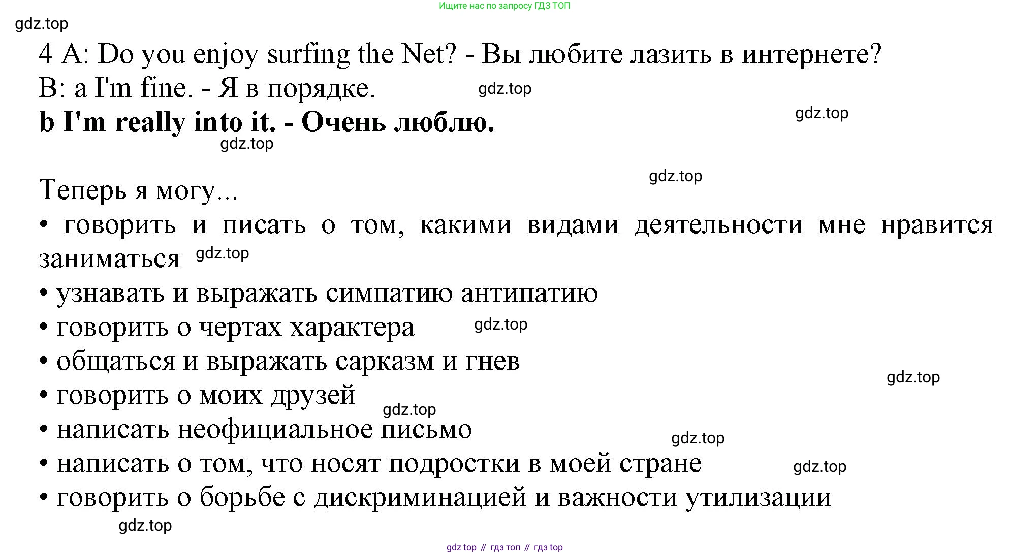 Английский язык (english), 10 класс Учебник (Student's book), авторы: Афанасьева Ольга Васильевна (Afanasyeva Olga), Дули Дженни (Dooley Jenny), Михеева Ирина Владимировна (Mikheeva Irina), Оби Боб (Obee Bob), Эванс Вирджиния (Evans Virginia), издательство Просвещение, Москва, 2019, красного цвета, страница 26, номер 7, Решение 1 (продолжение 2)