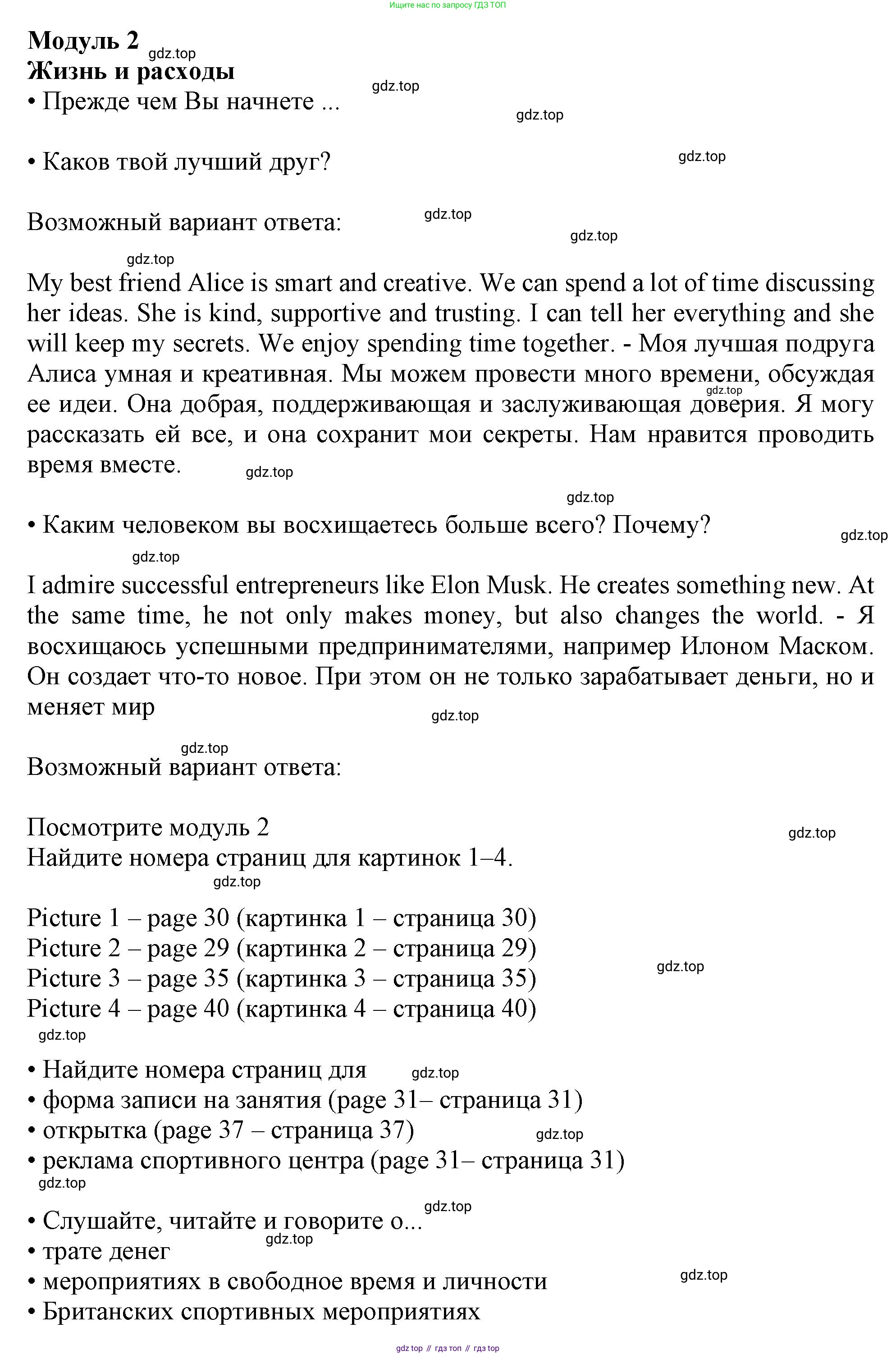 Английский язык (english), 10 класс Учебник (Student's book), авторы: Афанасьева Ольга Васильевна (Afanasyeva Olga), Дули Дженни (Dooley Jenny), Михеева Ирина Владимировна (Mikheeva Irina), Оби Боб (Obee Bob), Эванс Вирджиния (Evans Virginia), издательство Просвещение, Москва, 2019, красного цвета, страница 28, номер 1, Решение 1
