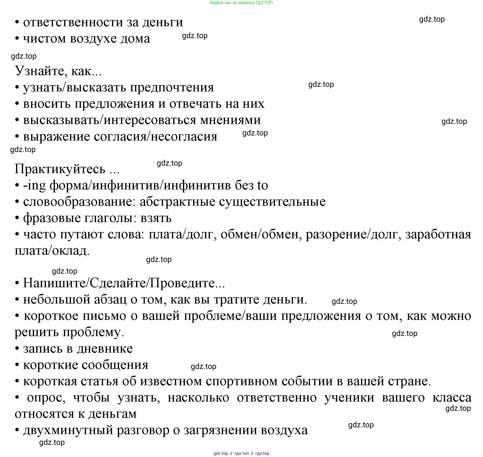 Английский язык (english), 10 класс Учебник (Student's book), авторы: Афанасьева Ольга Васильевна (Afanasyeva Olga), Дули Дженни (Dooley Jenny), Михеева Ирина Владимировна (Mikheeva Irina), Оби Боб (Obee Bob), Эванс Вирджиния (Evans Virginia), издательство Просвещение, Москва, 2019, красного цвета, страница 28, номер 1, Решение 1 (продолжение 2)