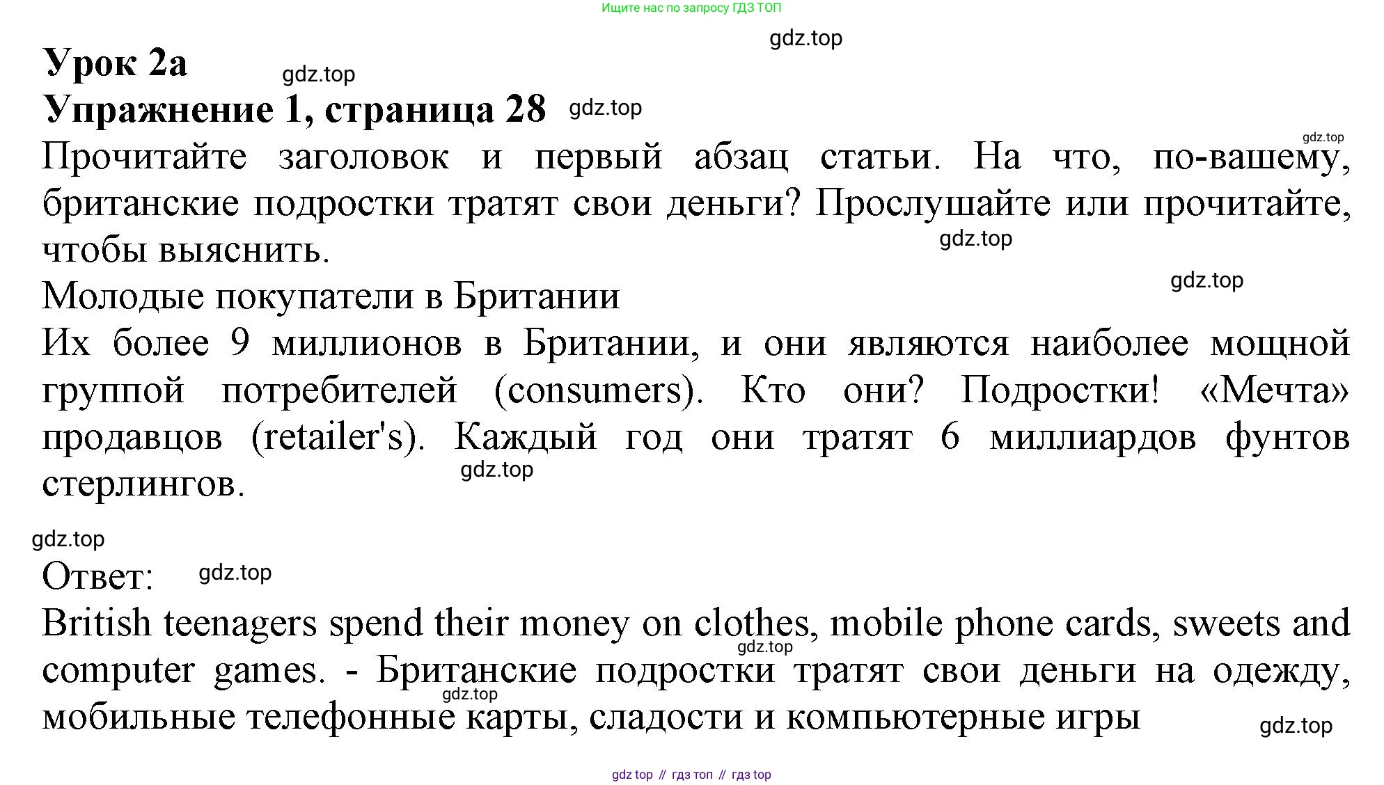 Английский язык (english), 10 класс Учебник (Student's book), авторы: Афанасьева Ольга Васильевна (Afanasyeva Olga), Дули Дженни (Dooley Jenny), Михеева Ирина Владимировна (Mikheeva Irina), Оби Боб (Obee Bob), Эванс Вирджиния (Evans Virginia), издательство Просвещение, Москва, 2019, красного цвета, страница 28, номер 1, Решение 1 (продолжение 3)