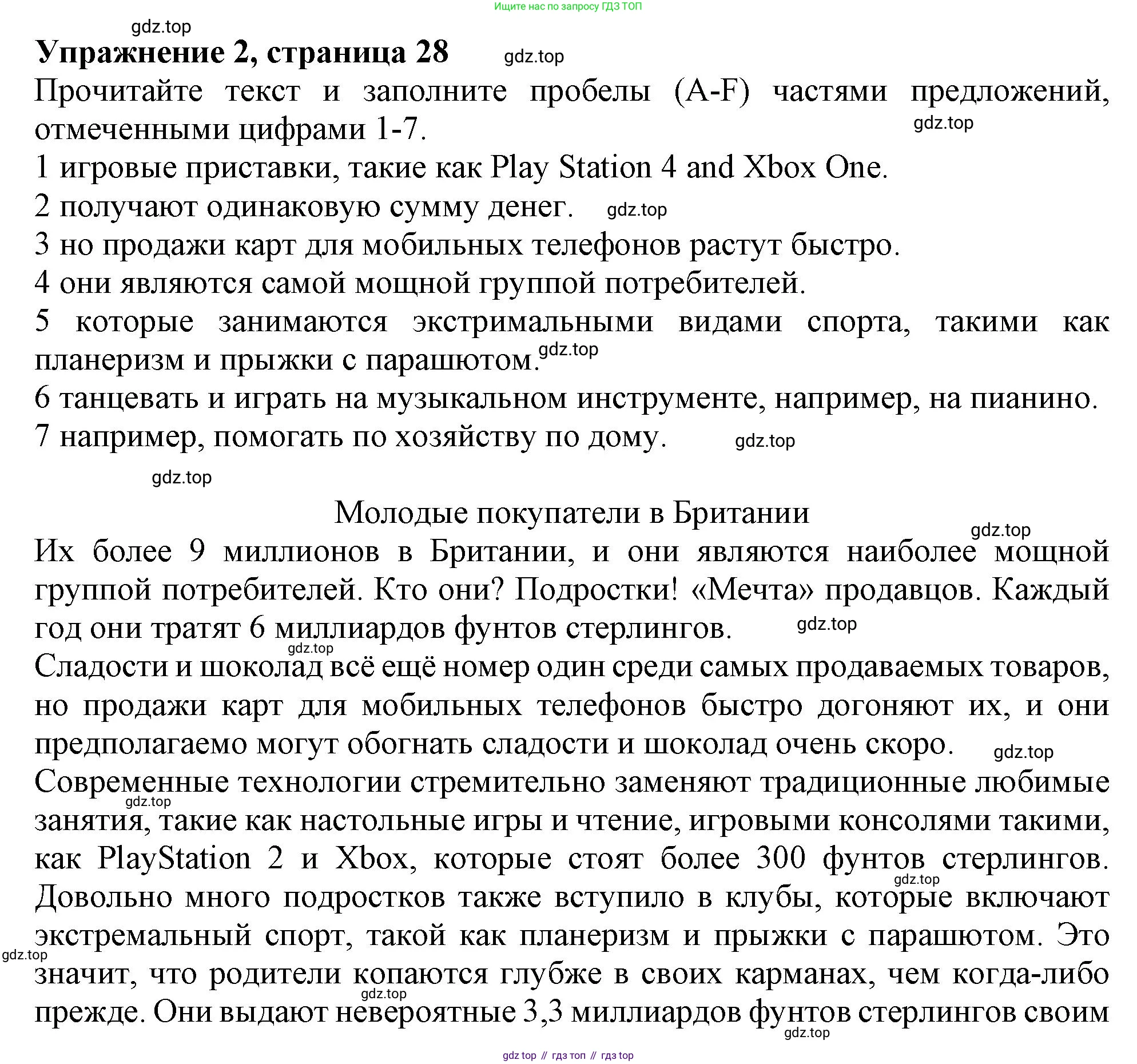 Английский язык (english), 10 класс Учебник (Student's book), авторы: Афанасьева Ольга Васильевна (Afanasyeva Olga), Дули Дженни (Dooley Jenny), Михеева Ирина Владимировна (Mikheeva Irina), Оби Боб (Obee Bob), Эванс Вирджиния (Evans Virginia), издательство Просвещение, Москва, 2019, красного цвета, страница 28, номер 2, Решение 1