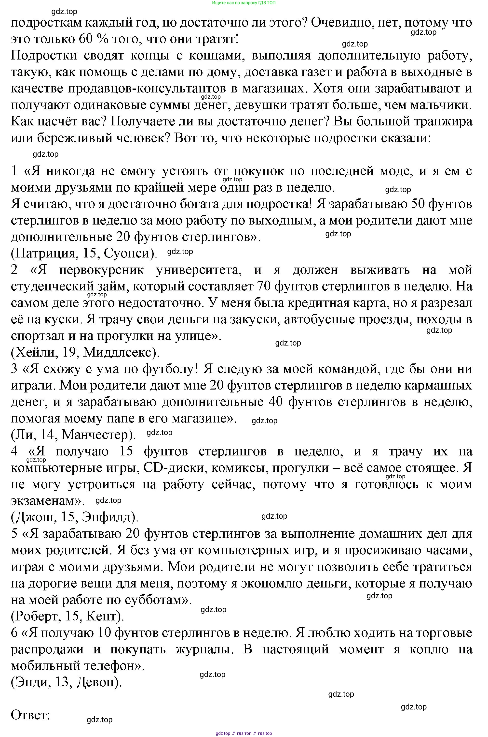 Английский язык (english), 10 класс Учебник (Student's book), авторы: Афанасьева Ольга Васильевна (Afanasyeva Olga), Дули Дженни (Dooley Jenny), Михеева Ирина Владимировна (Mikheeva Irina), Оби Боб (Obee Bob), Эванс Вирджиния (Evans Virginia), издательство Просвещение, Москва, 2019, красного цвета, страница 28, номер 2, Решение 1 (продолжение 2)