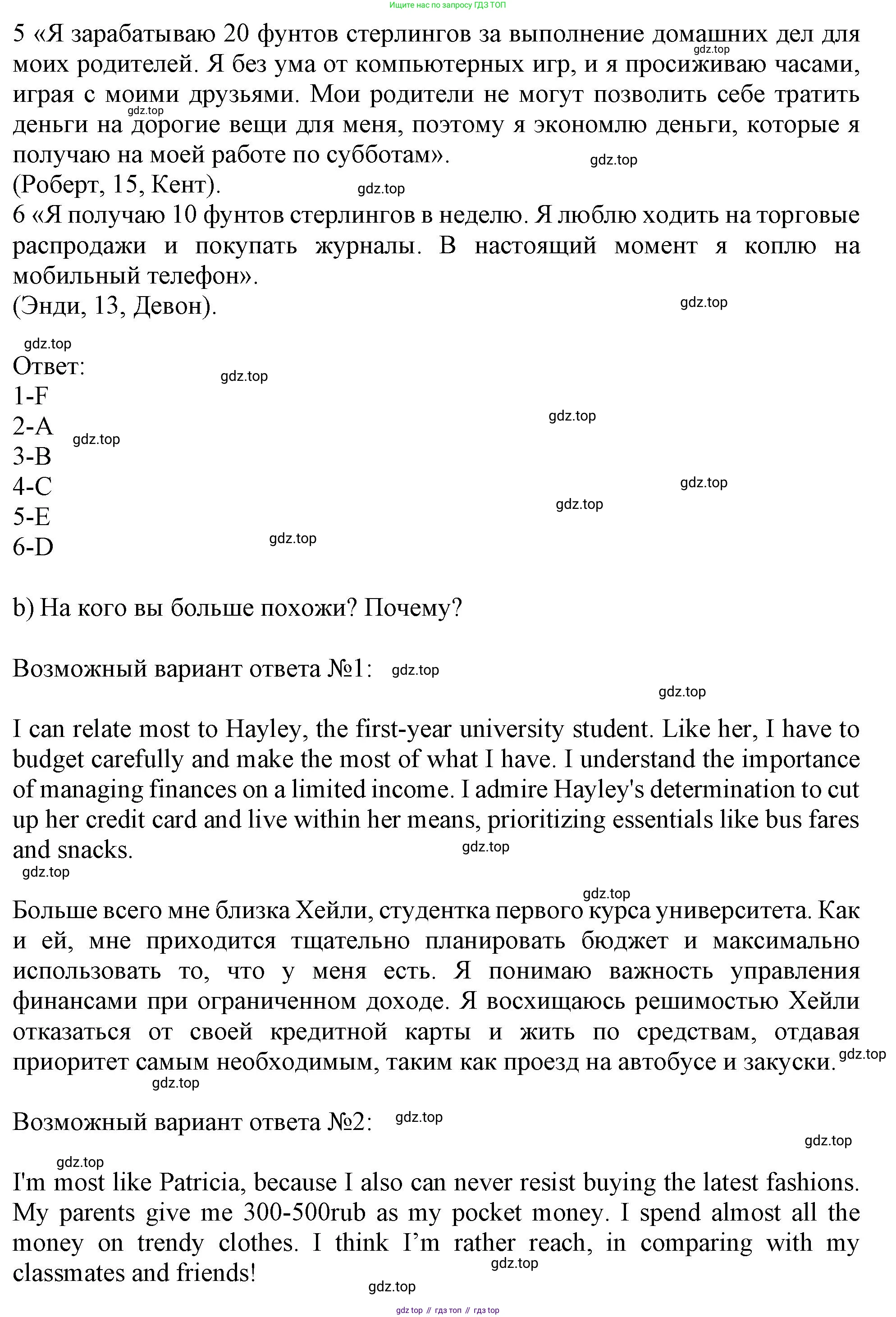 Английский язык (english), 10 класс Учебник (Student's book), авторы: Афанасьева Ольга Васильевна (Afanasyeva Olga), Дули Дженни (Dooley Jenny), Михеева Ирина Владимировна (Mikheeva Irina), Оби Боб (Obee Bob), Эванс Вирджиния (Evans Virginia), издательство Просвещение, Москва, 2019, красного цвета, страница 28, номер 3, Решение 1 (продолжение 2)