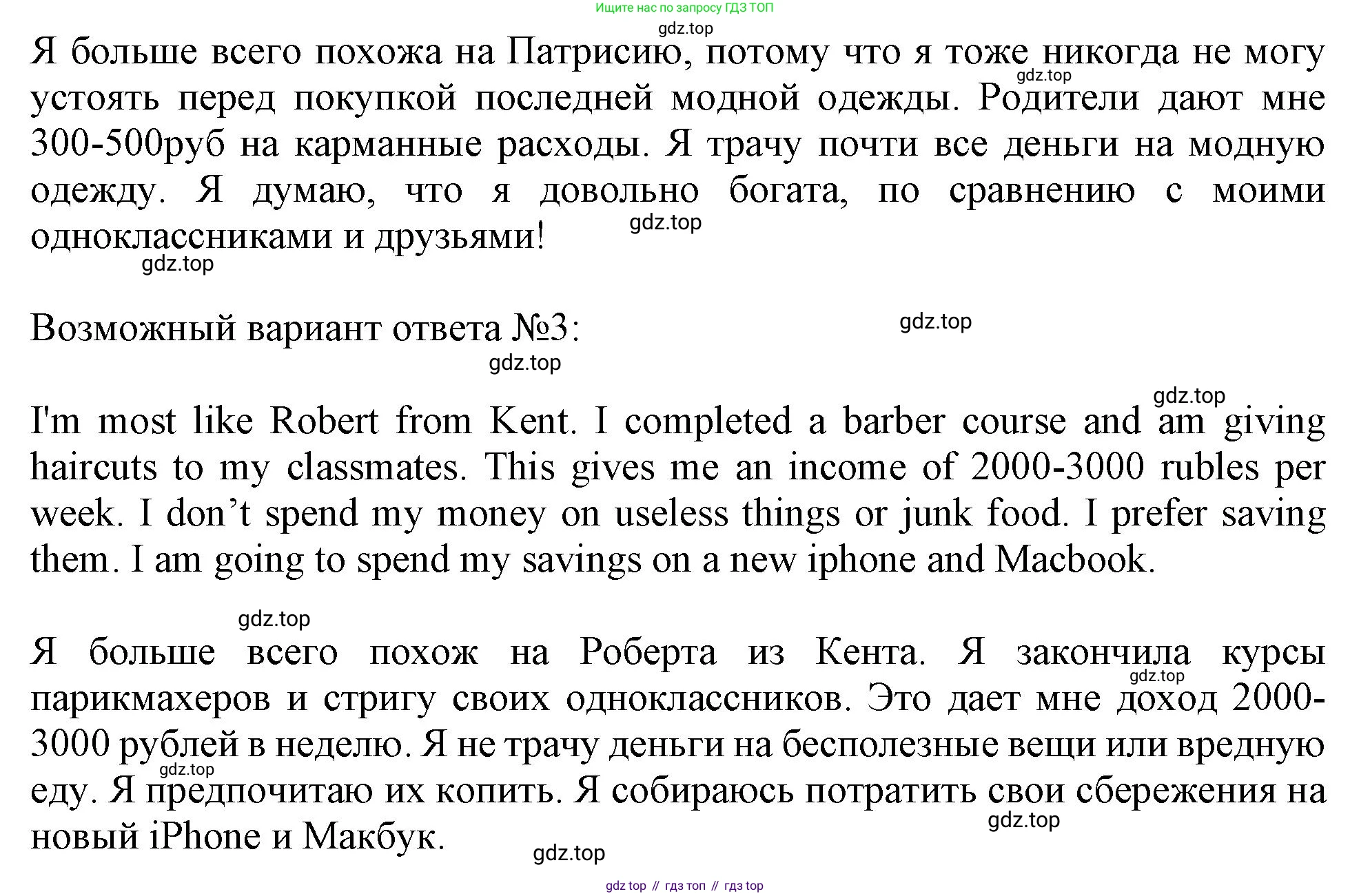 Английский язык (english), 10 класс Учебник (Student's book), авторы: Афанасьева Ольга Васильевна (Afanasyeva Olga), Дули Дженни (Dooley Jenny), Михеева Ирина Владимировна (Mikheeva Irina), Оби Боб (Obee Bob), Эванс Вирджиния (Evans Virginia), издательство Просвещение, Москва, 2019, красного цвета, страница 28, номер 3, Решение 1 (продолжение 3)