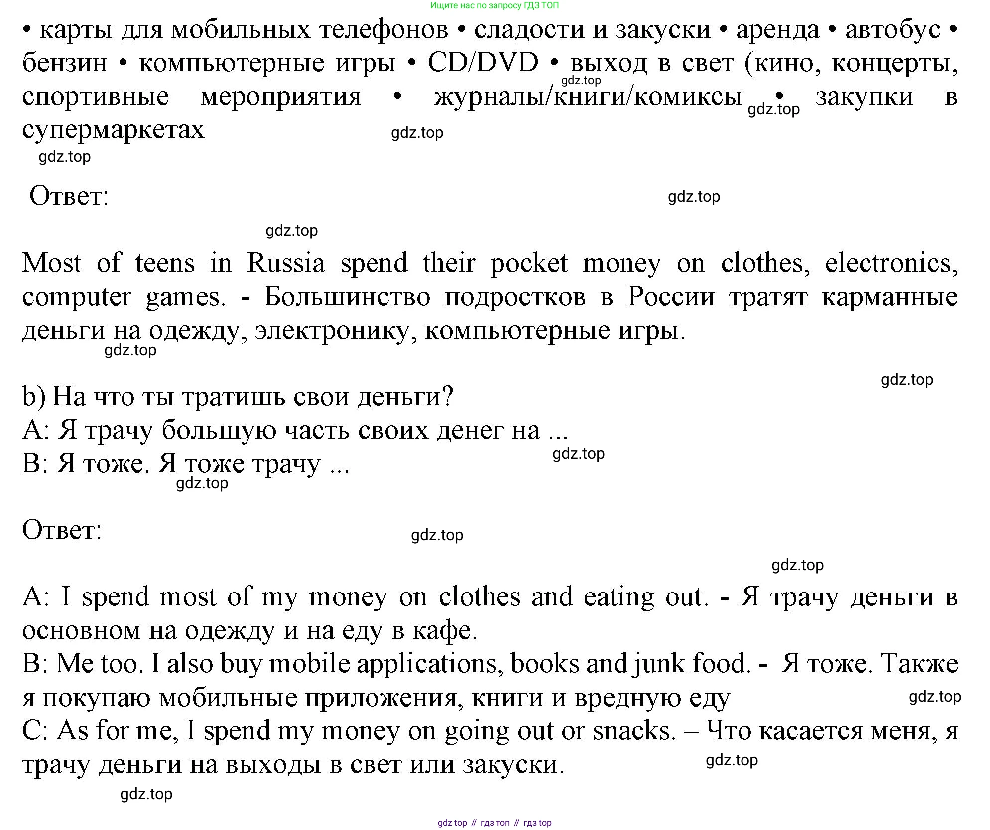 Английский язык (english), 10 класс Учебник (Student's book), авторы: Афанасьева Ольга Васильевна (Afanasyeva Olga), Дули Дженни (Dooley Jenny), Михеева Ирина Владимировна (Mikheeva Irina), Оби Боб (Obee Bob), Эванс Вирджиния (Evans Virginia), издательство Просвещение, Москва, 2019, красного цвета, страница 29, номер 5, Решение 1 (продолжение 2)