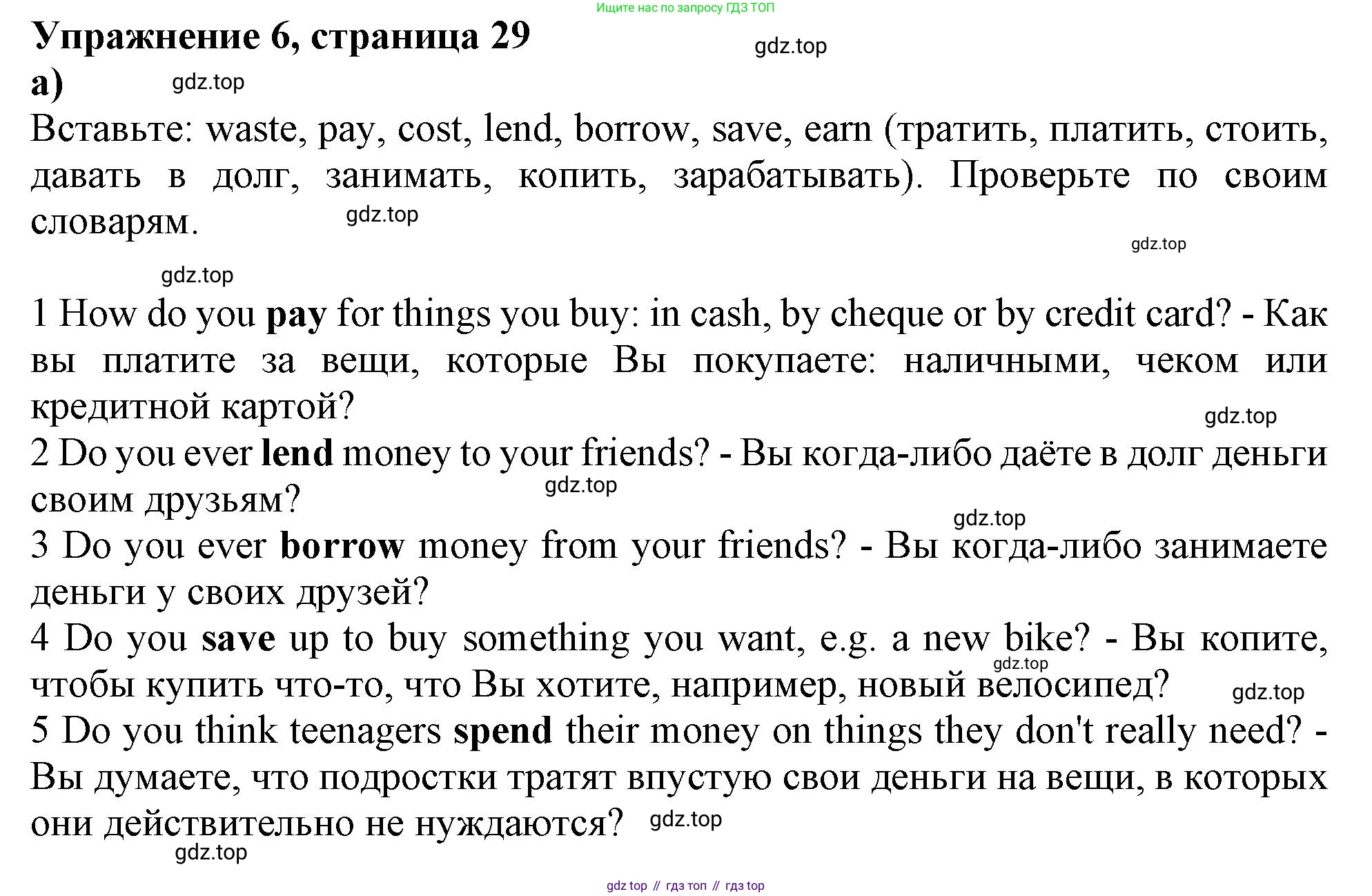 Английский язык (english), 10 класс Учебник (Student's book), авторы: Афанасьева Ольга Васильевна (Afanasyeva Olga), Дули Дженни (Dooley Jenny), Михеева Ирина Владимировна (Mikheeva Irina), Оби Боб (Obee Bob), Эванс Вирджиния (Evans Virginia), издательство Просвещение, Москва, 2019, красного цвета, страница 29, номер 6, Решение 1