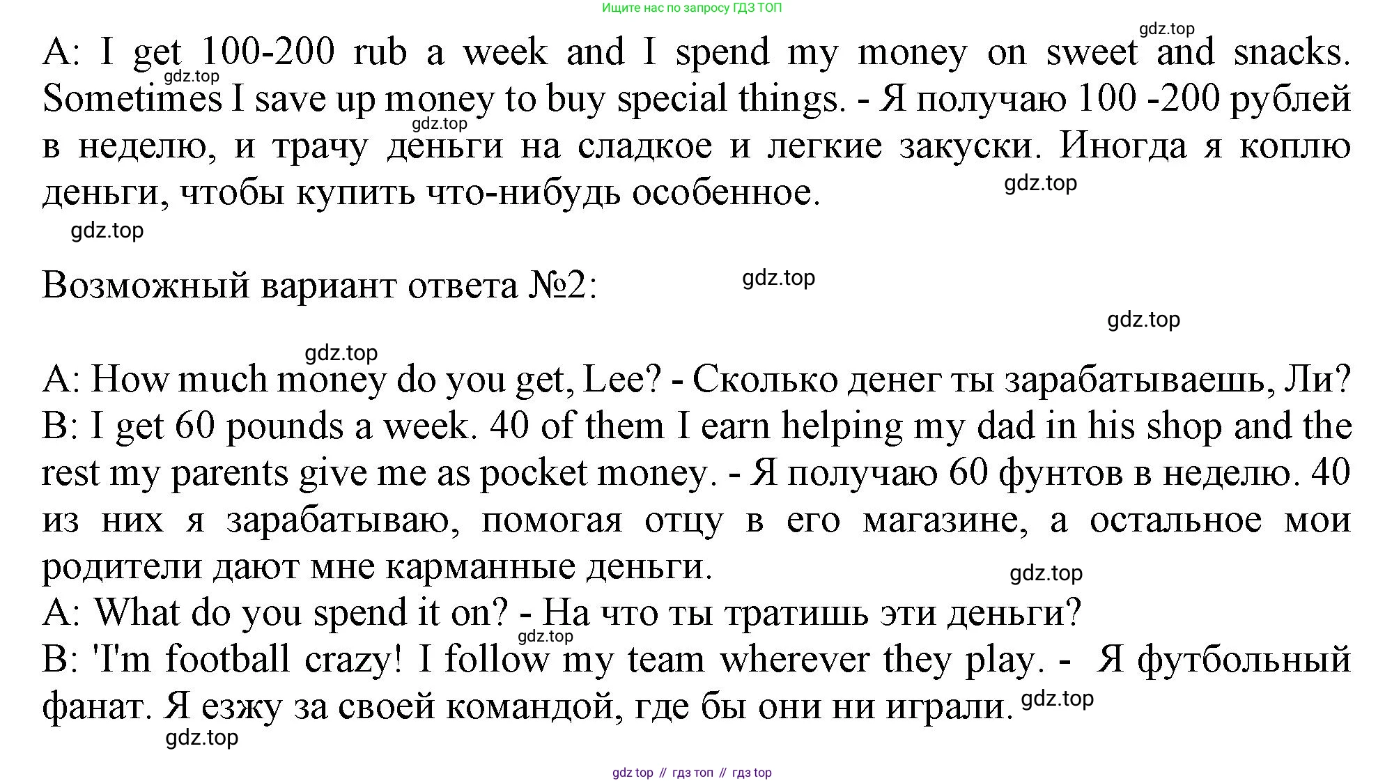 Английский язык (english), 10 класс Учебник (Student's book), авторы: Афанасьева Ольга Васильевна (Afanasyeva Olga), Дули Дженни (Dooley Jenny), Михеева Ирина Владимировна (Mikheeva Irina), Оби Боб (Obee Bob), Эванс Вирджиния (Evans Virginia), издательство Просвещение, Москва, 2019, красного цвета, страница 29, номер 7, Решение 1 (продолжение 2)