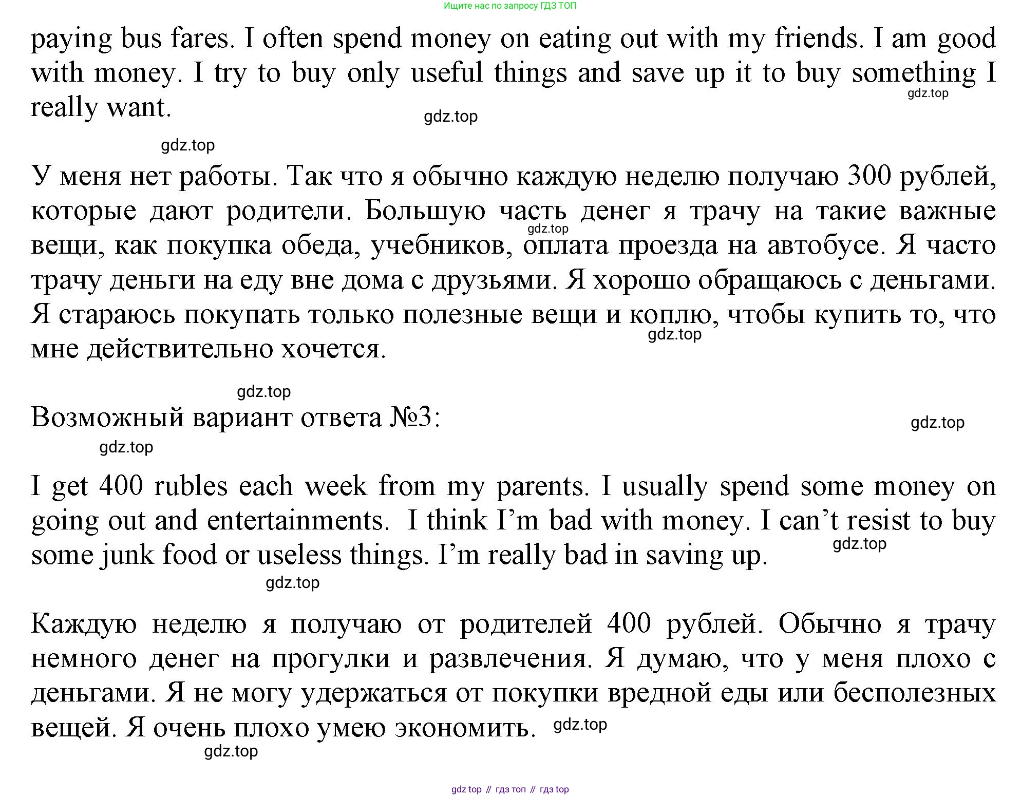Английский язык (english), 10 класс Учебник (Student's book), авторы: Афанасьева Ольга Васильевна (Afanasyeva Olga), Дули Дженни (Dooley Jenny), Михеева Ирина Владимировна (Mikheeva Irina), Оби Боб (Obee Bob), Эванс Вирджиния (Evans Virginia), издательство Просвещение, Москва, 2019, красного цвета, страница 29, номер 8, Решение 1 (продолжение 2)