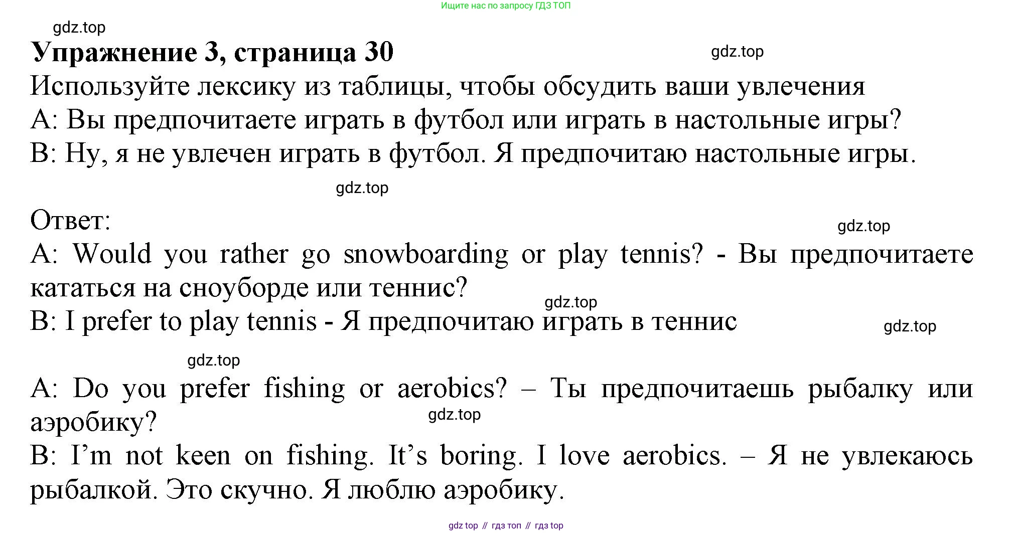 Английский язык (english), 10 класс Учебник (Student's book), авторы: Афанасьева Ольга Васильевна (Afanasyeva Olga), Дули Дженни (Dooley Jenny), Михеева Ирина Владимировна (Mikheeva Irina), Оби Боб (Obee Bob), Эванс Вирджиния (Evans Virginia), издательство Просвещение, Москва, 2019, красного цвета, страница 30, номер 3, Решение 1