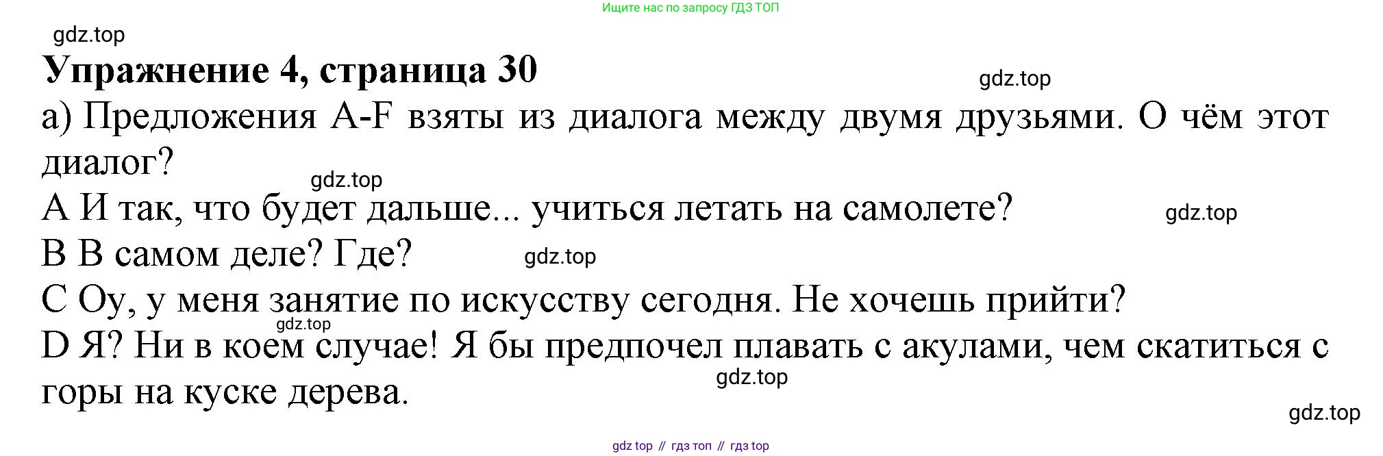 Английский язык (english), 10 класс Учебник (Student's book), авторы: Афанасьева Ольга Васильевна (Afanasyeva Olga), Дули Дженни (Dooley Jenny), Михеева Ирина Владимировна (Mikheeva Irina), Оби Боб (Obee Bob), Эванс Вирджиния (Evans Virginia), издательство Просвещение, Москва, 2019, красного цвета, страница 30, номер 4, Решение 1