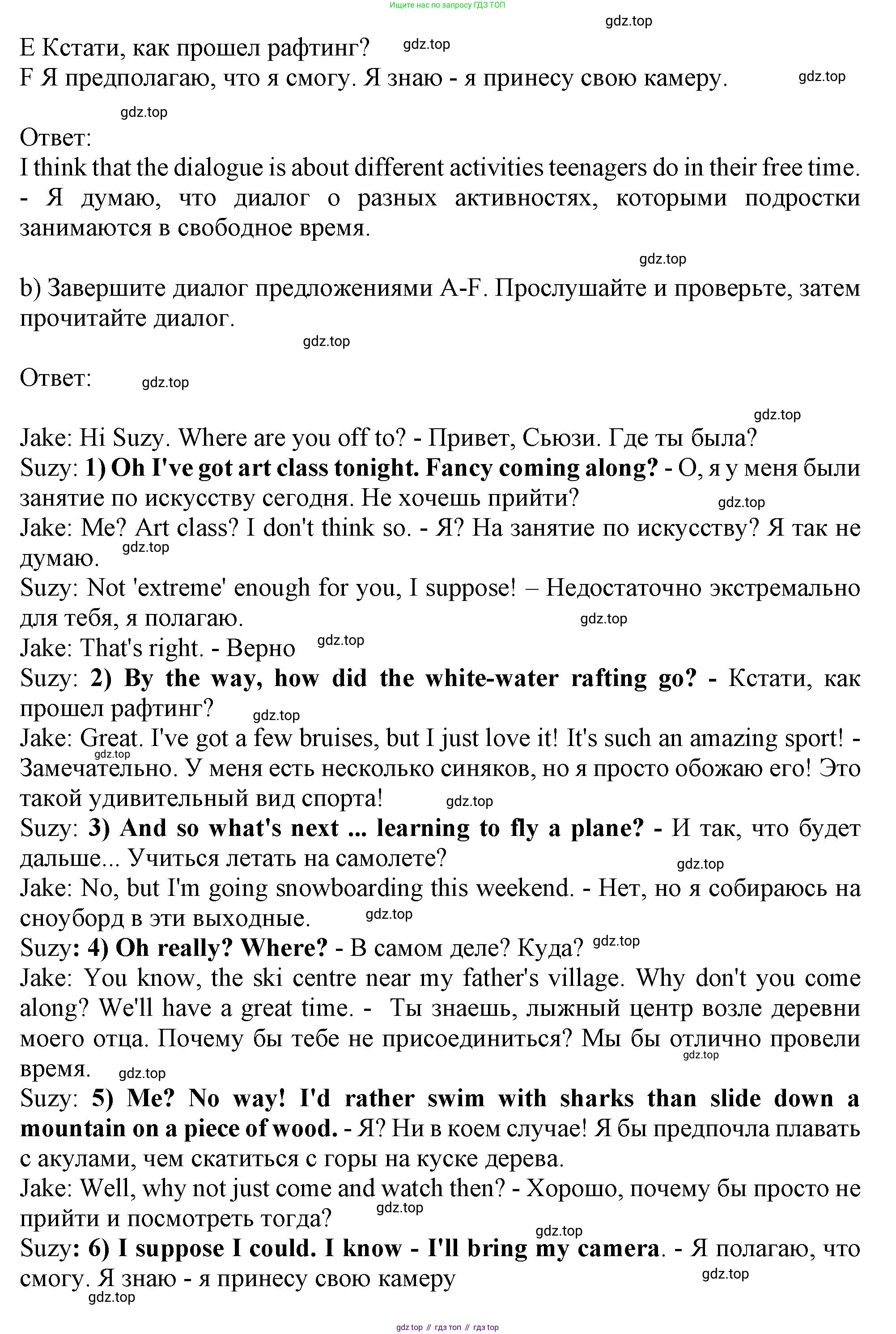 Английский язык (english), 10 класс Учебник (Student's book), авторы: Афанасьева Ольга Васильевна (Afanasyeva Olga), Дули Дженни (Dooley Jenny), Михеева Ирина Владимировна (Mikheeva Irina), Оби Боб (Obee Bob), Эванс Вирджиния (Evans Virginia), издательство Просвещение, Москва, 2019, красного цвета, страница 30, номер 4, Решение 1 (продолжение 2)